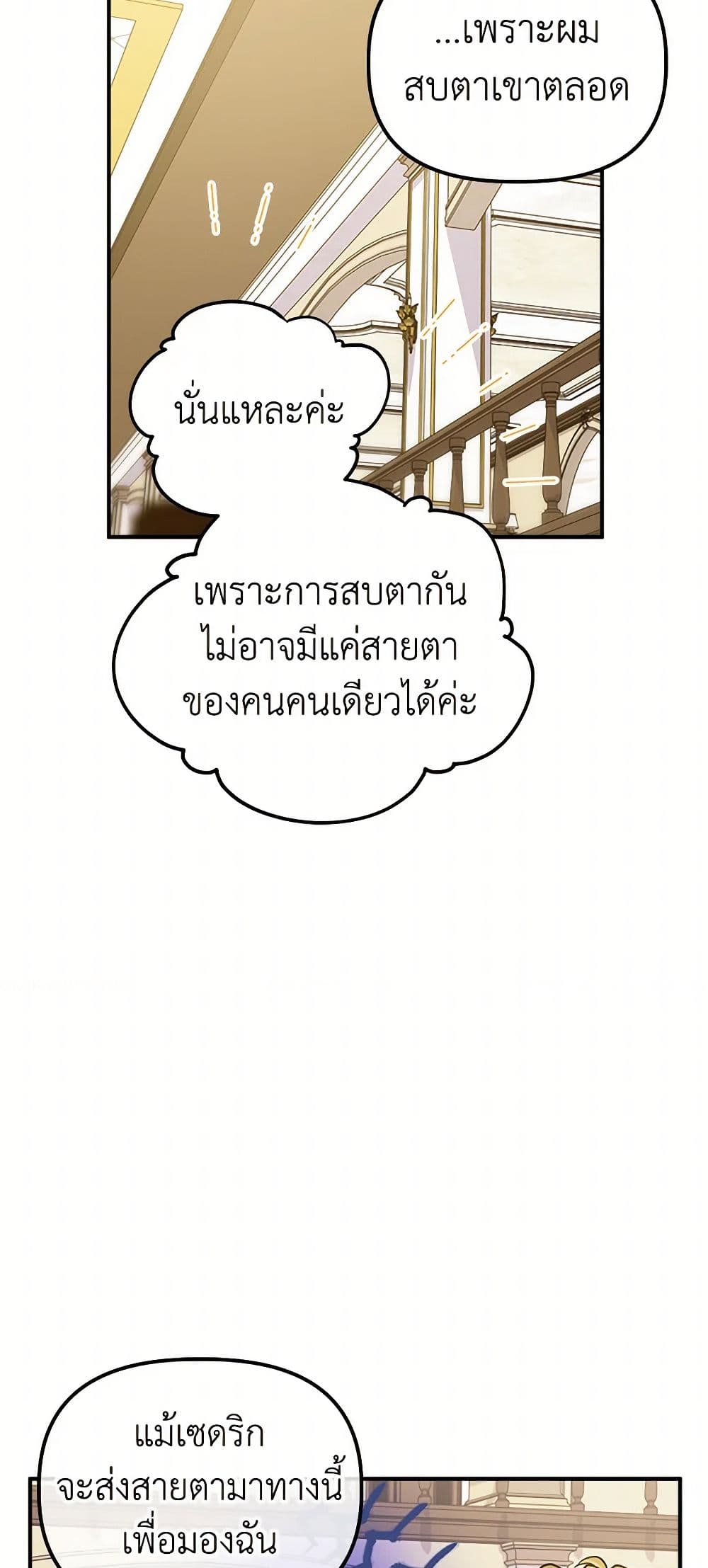 For Better or for Worse page 13