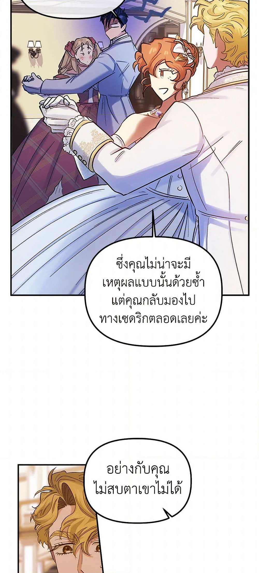 For Better or for Worse page 14
