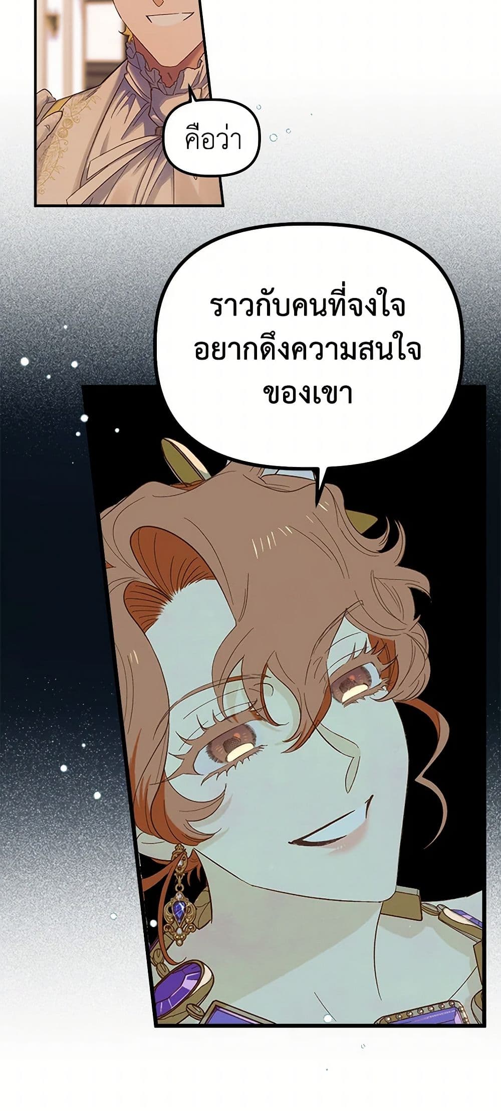For Better or for Worse page 15