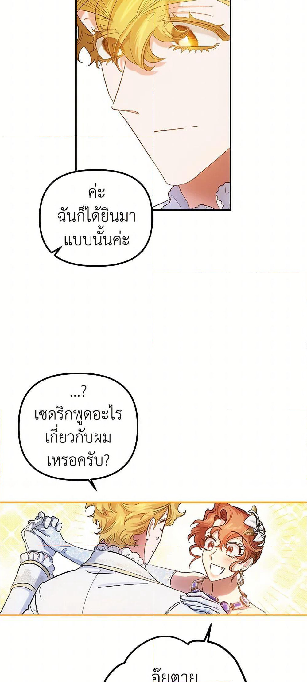 For Better or for Worse page 17
