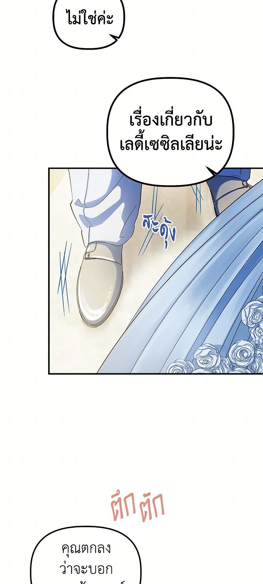 For Better or for Worse page 19
