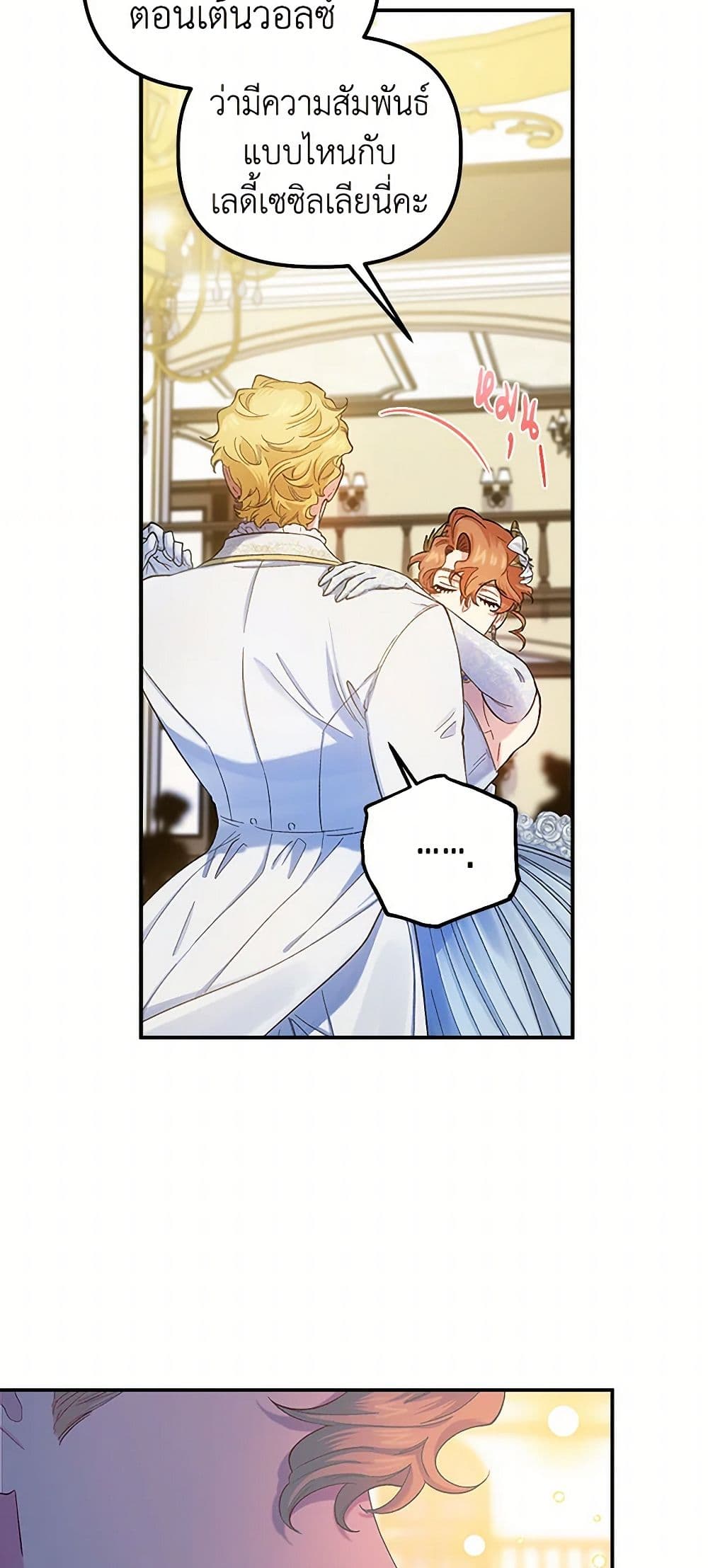 For Better or for Worse page 20