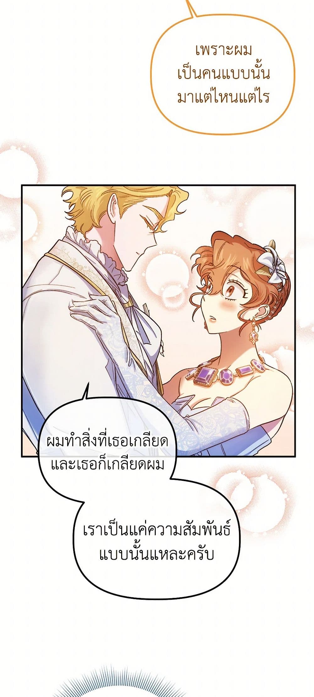 For Better or for Worse page 24
