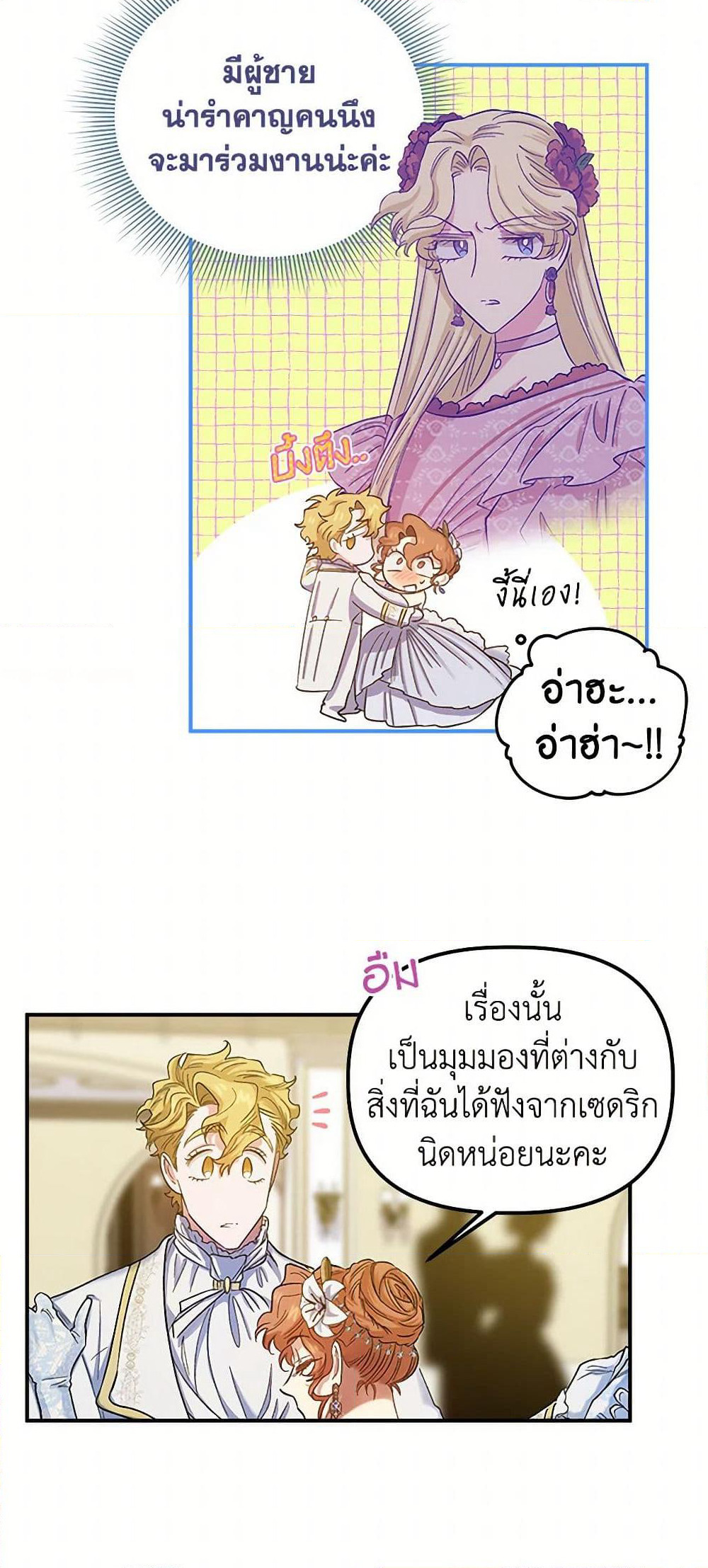 For Better or for Worse page 25
