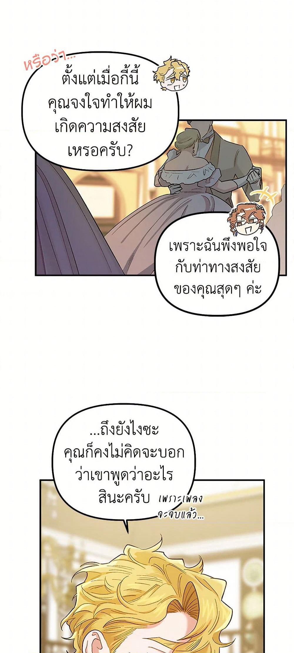 For Better or for Worse page 26