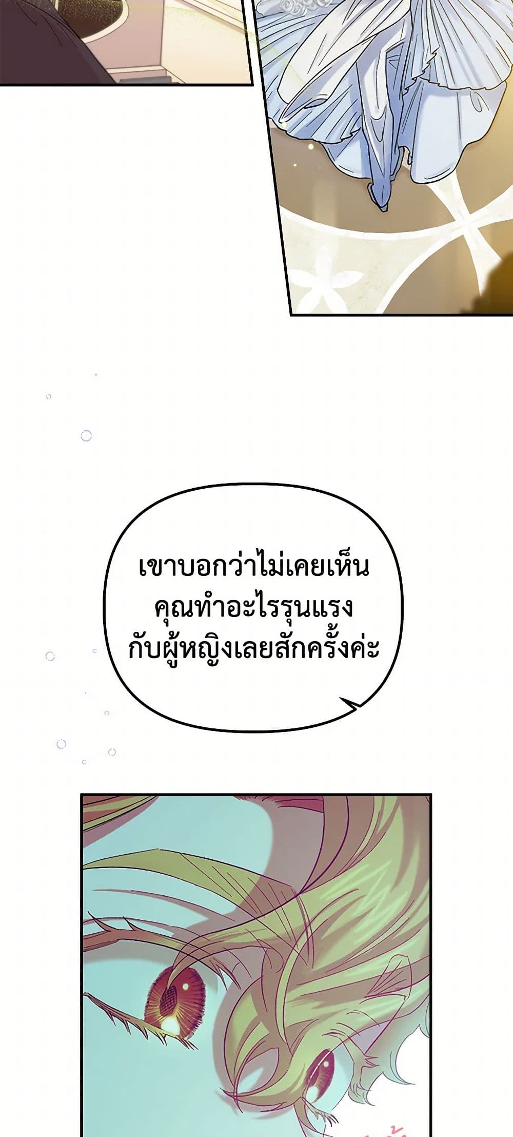 For Better or for Worse page 28