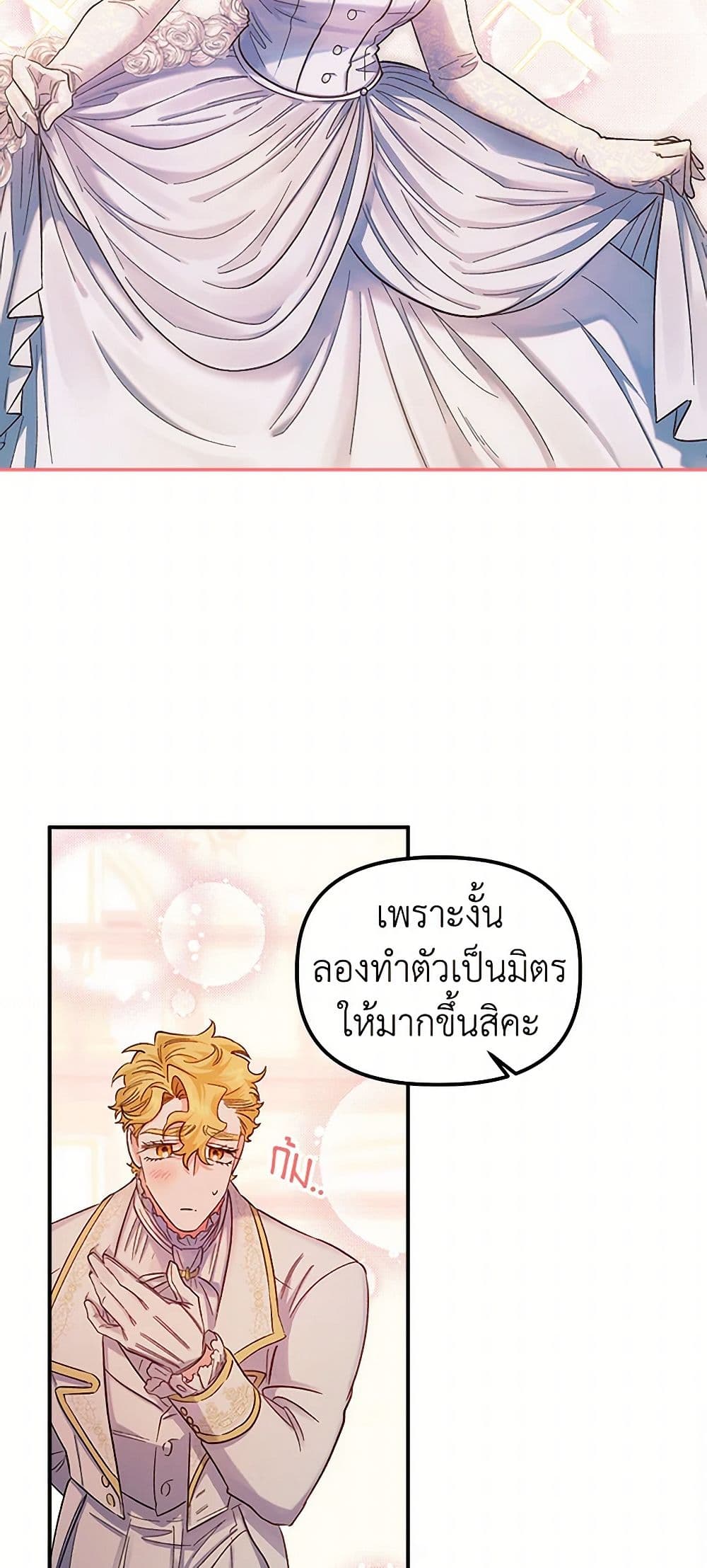 For Better or for Worse page 30
