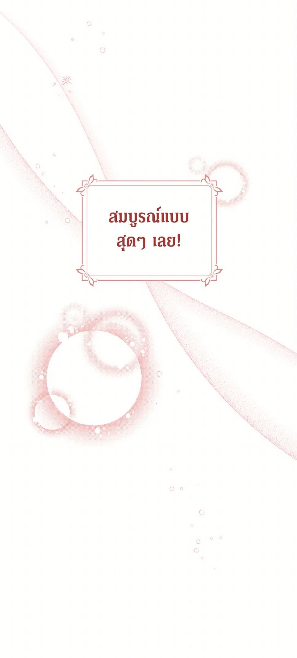 For Better or for Worse page 32