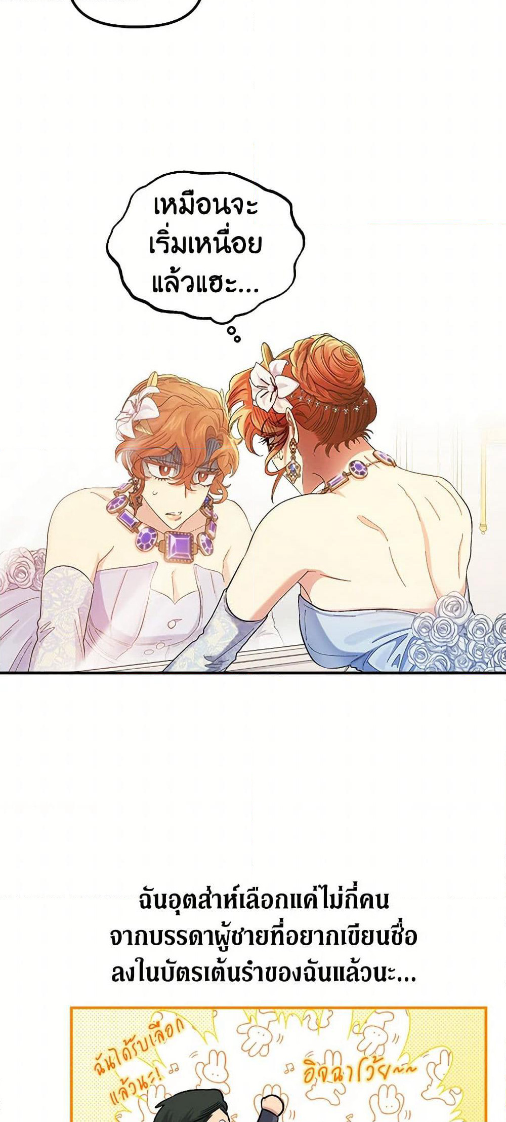 For Better or for Worse page 34