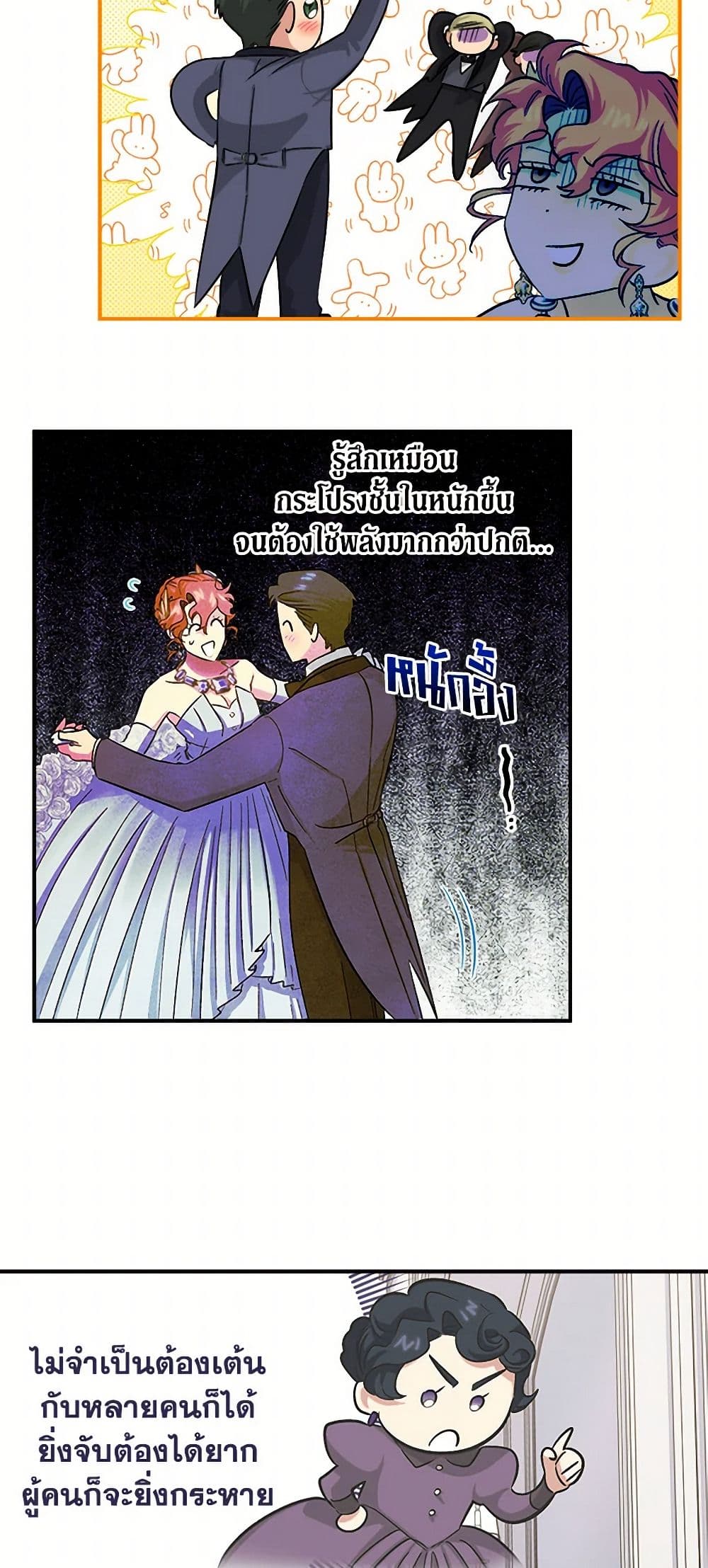 For Better or for Worse page 35