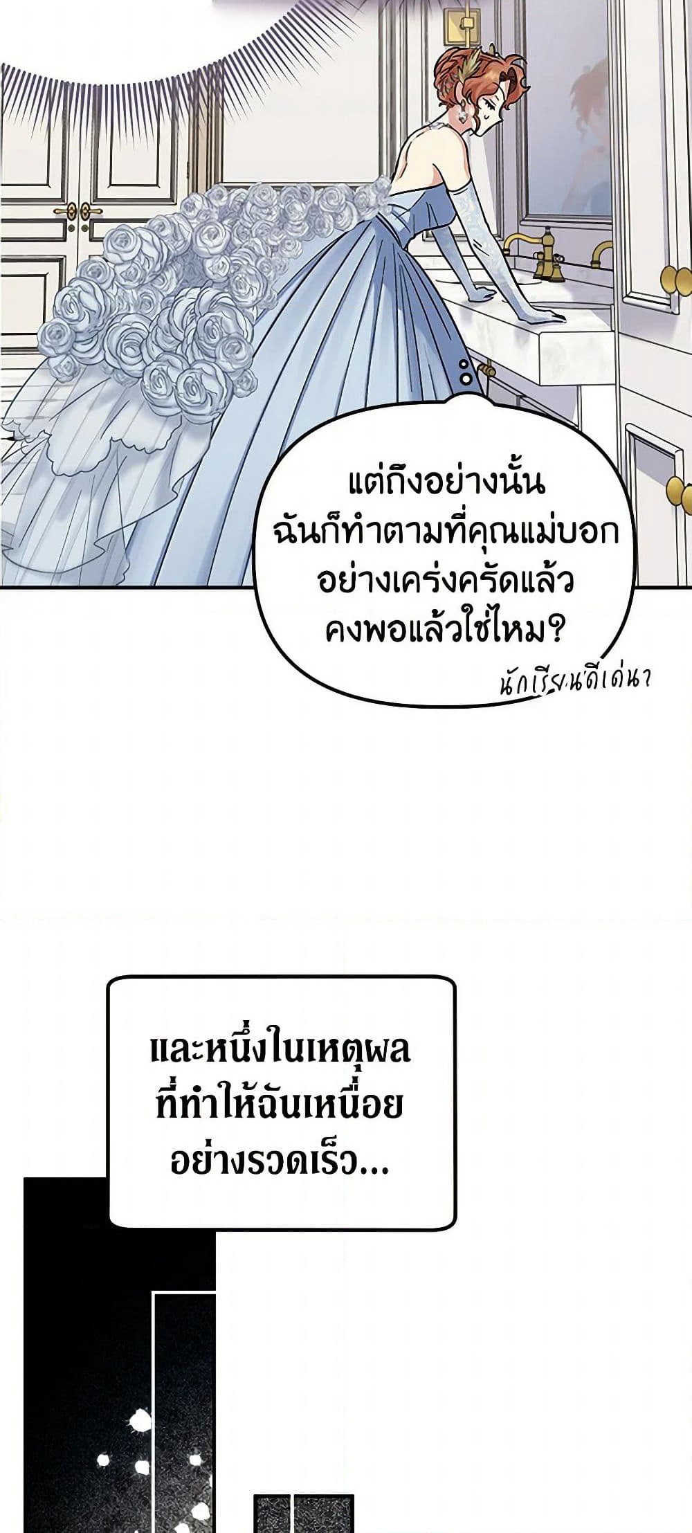 For Better or for Worse page 36