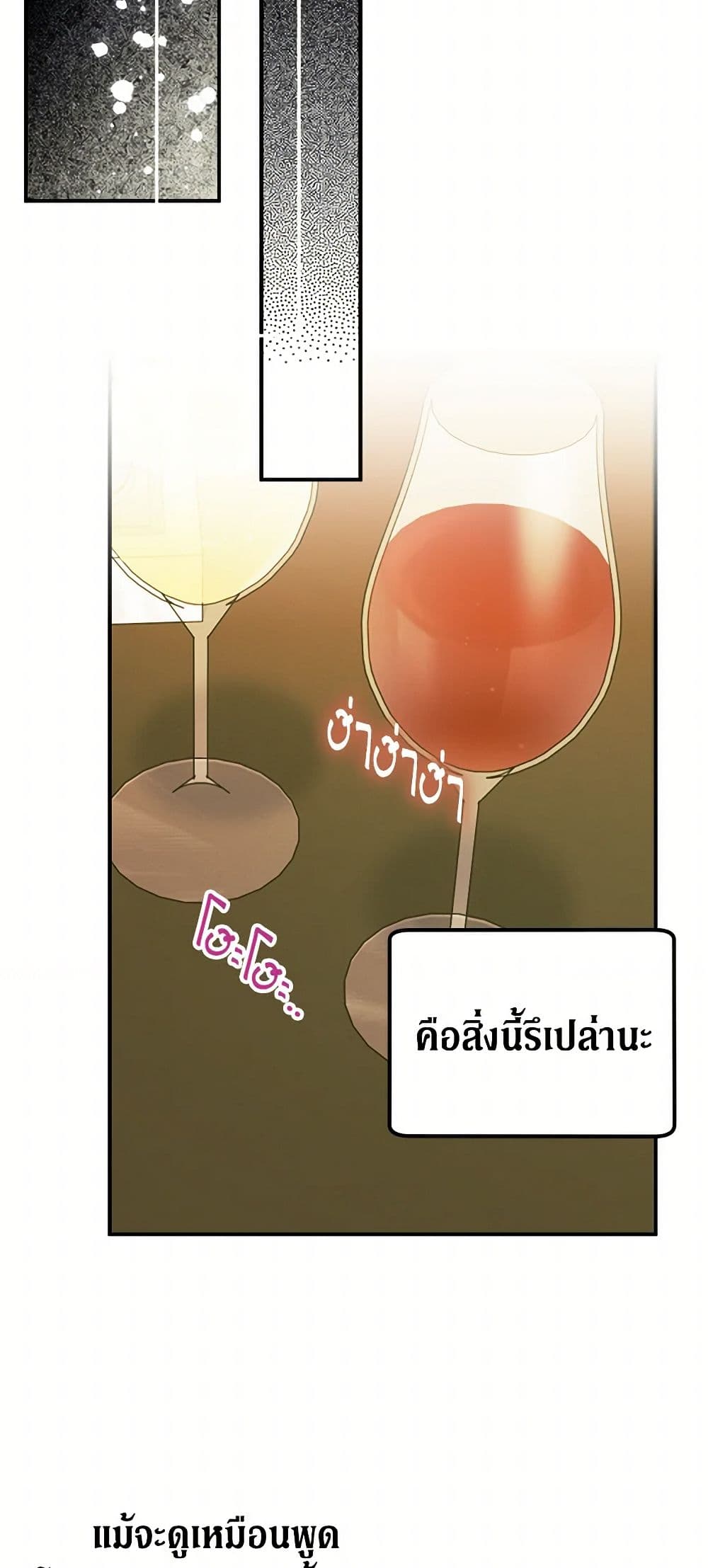 For Better or for Worse page 37