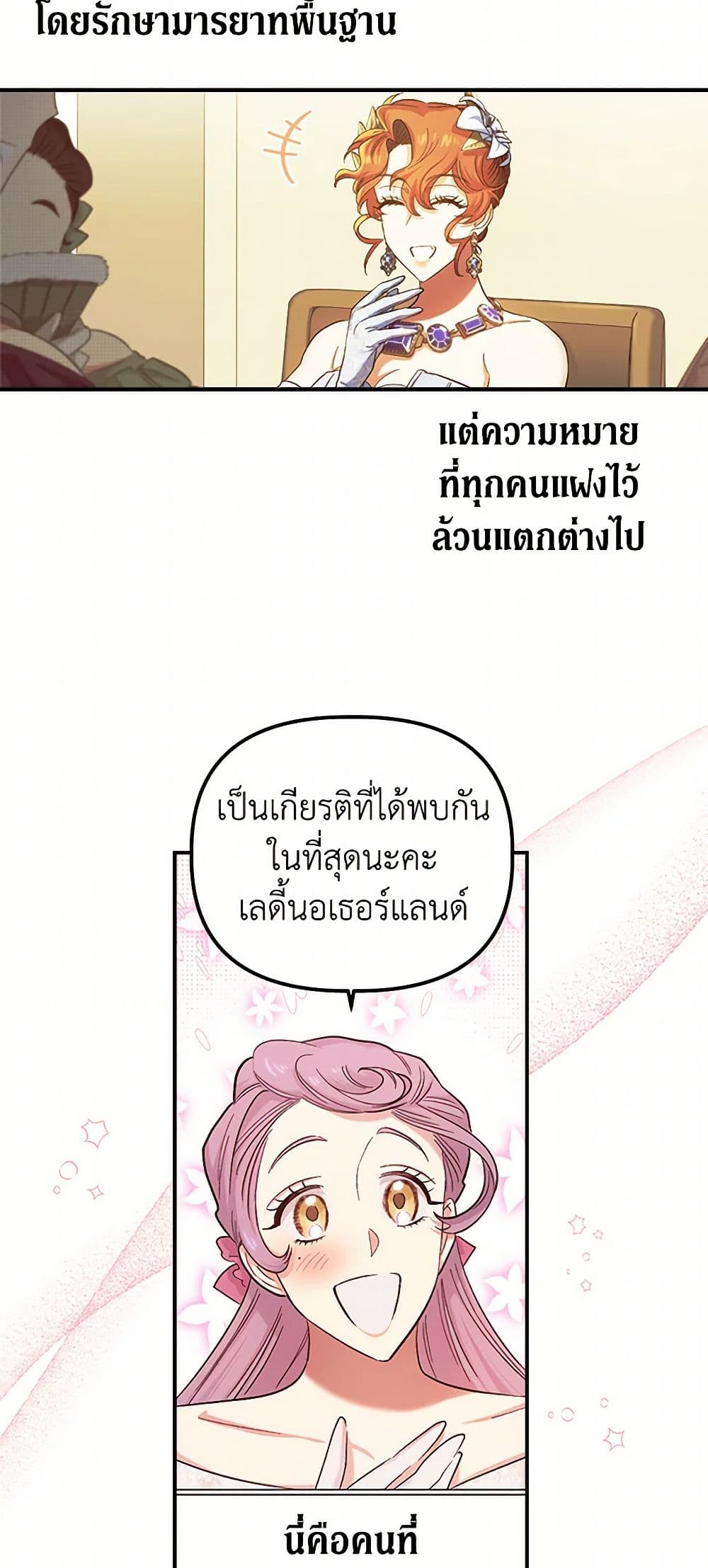 For Better or for Worse page 38
