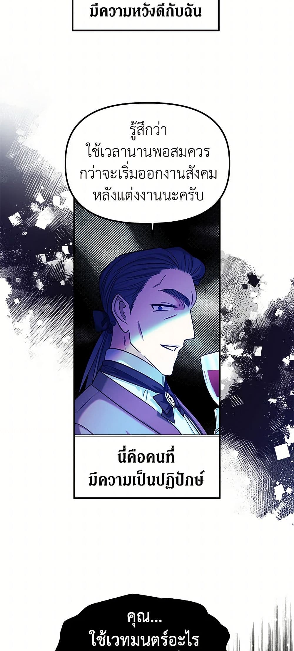 For Better or for Worse page 39