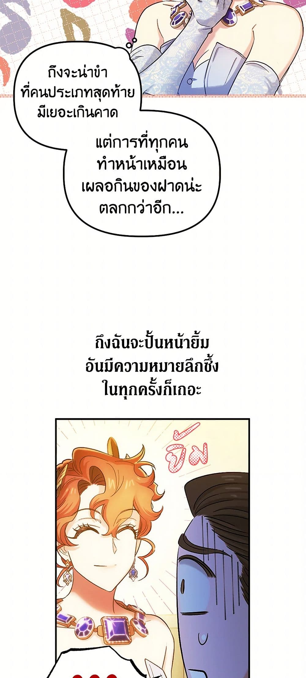 For Better or for Worse page 41