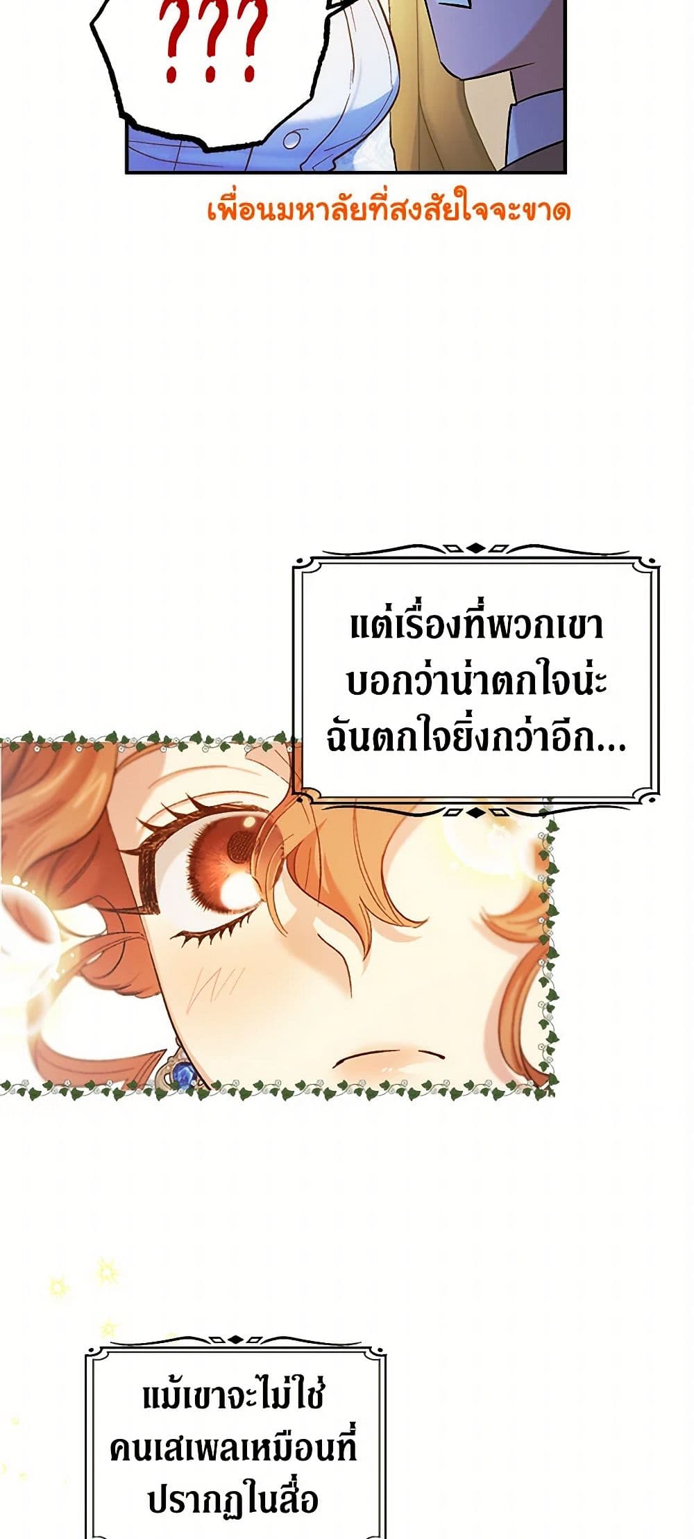 For Better or for Worse page 42
