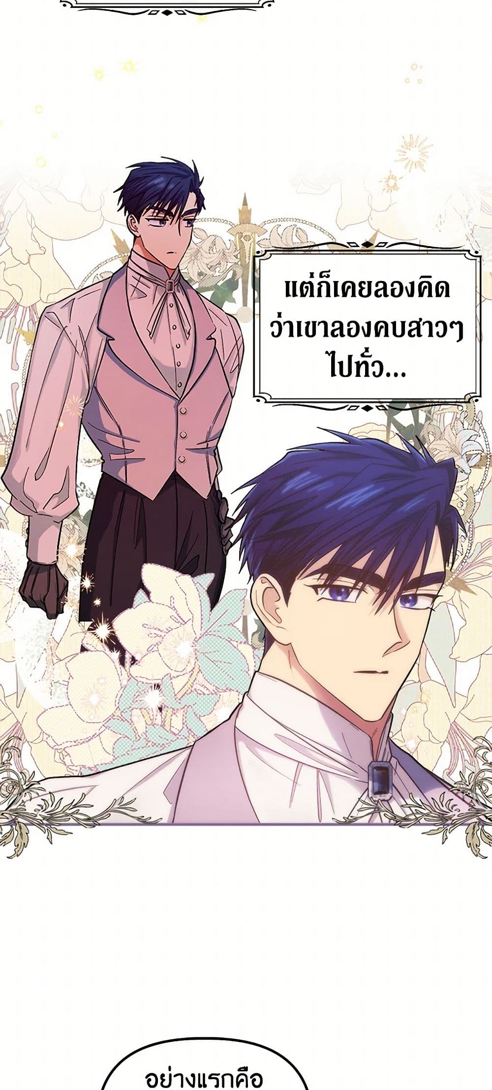 For Better or for Worse page 43