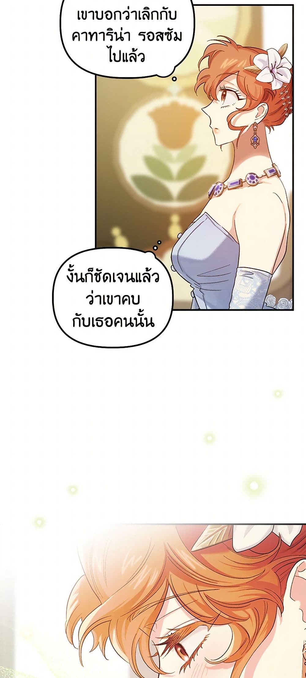 For Better or for Worse page 44