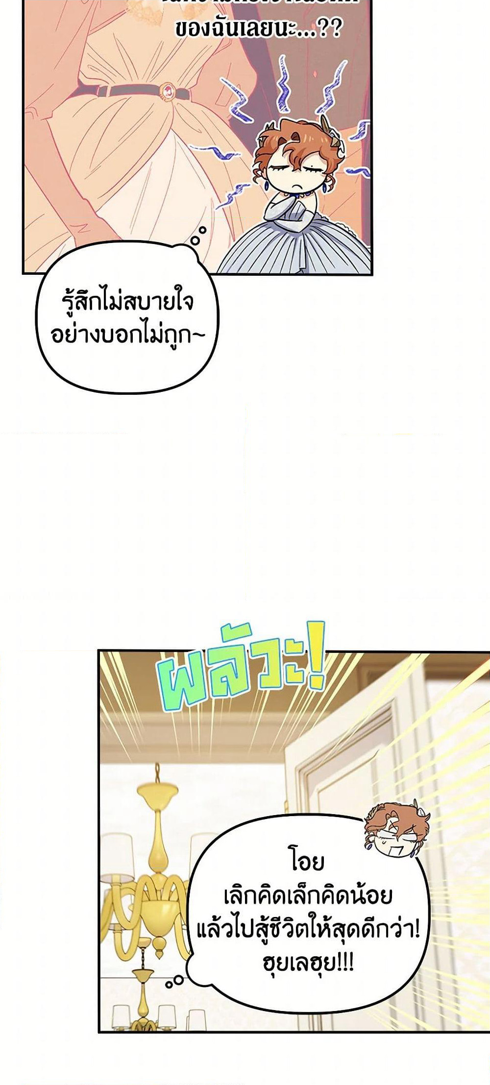 For Better or for Worse page 46