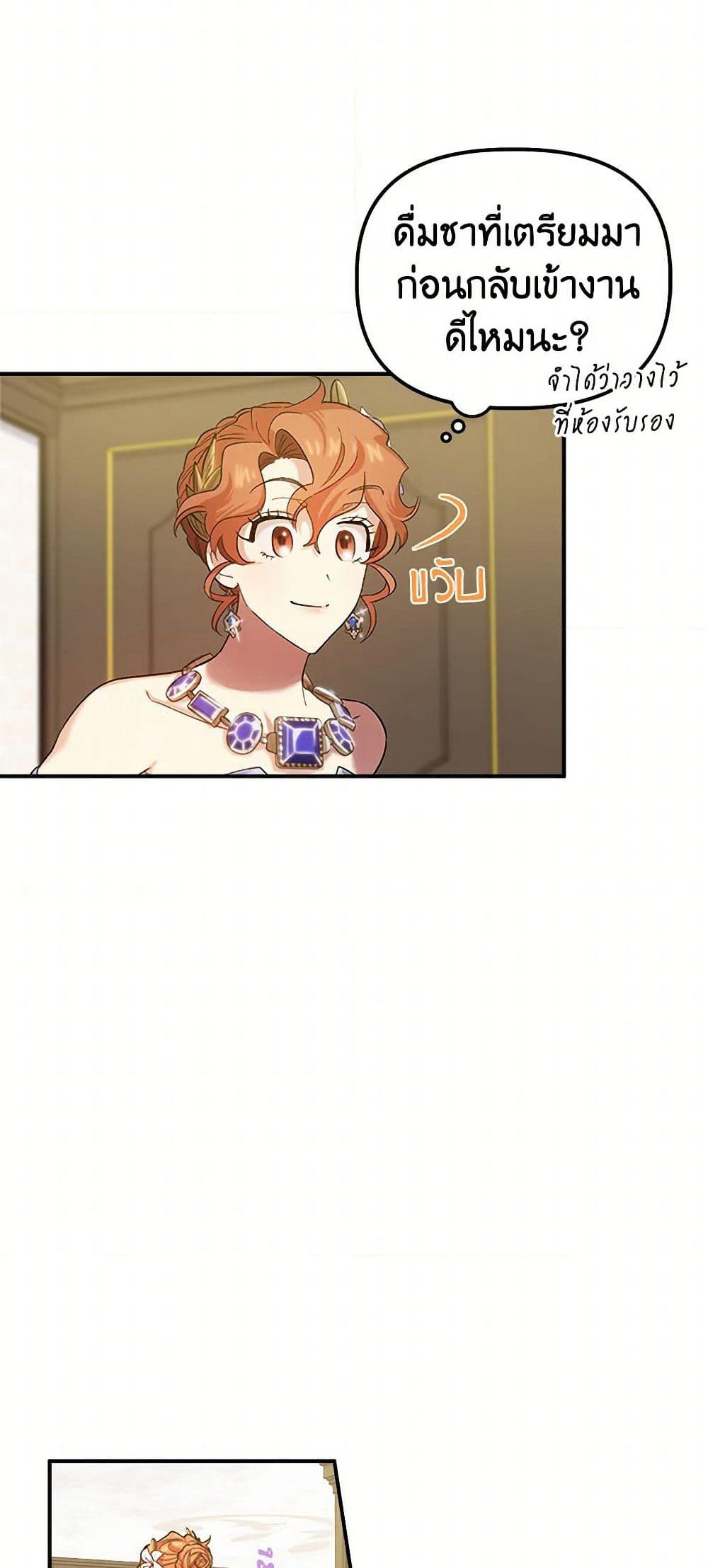 For Better or for Worse page 47