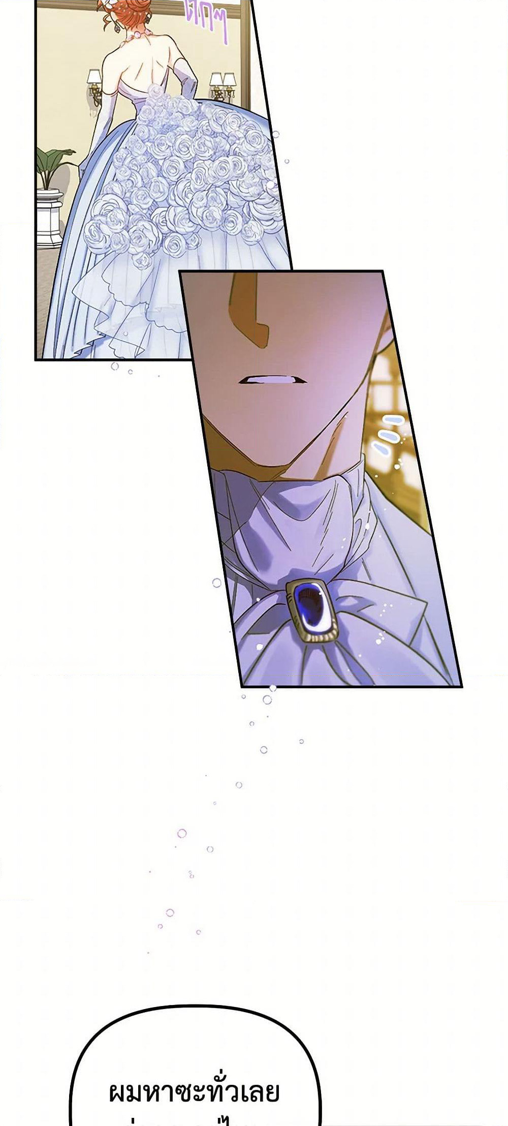For Better or for Worse page 48