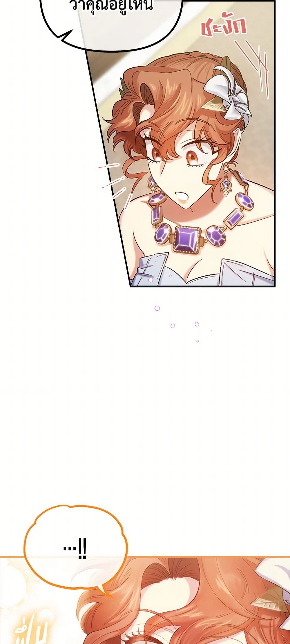 For Better or for Worse page 49