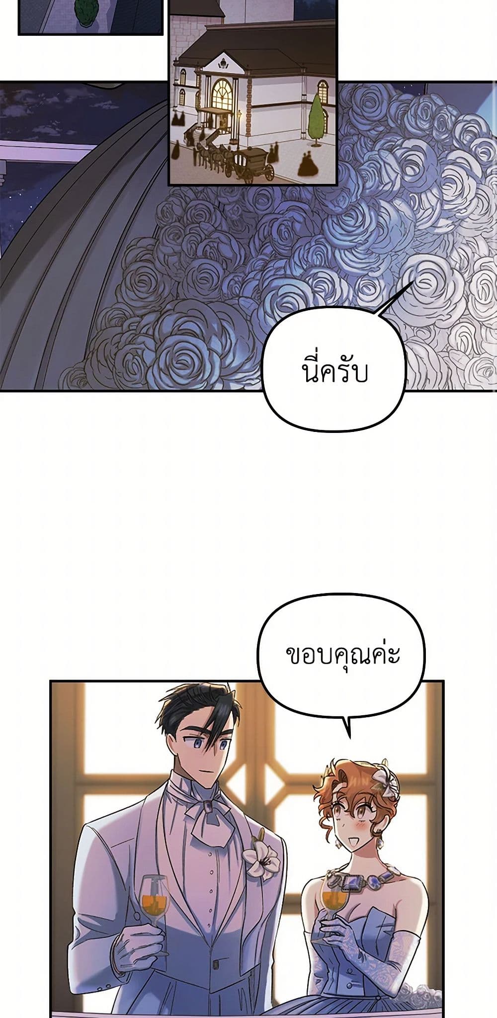 For Better or for Worse page 3