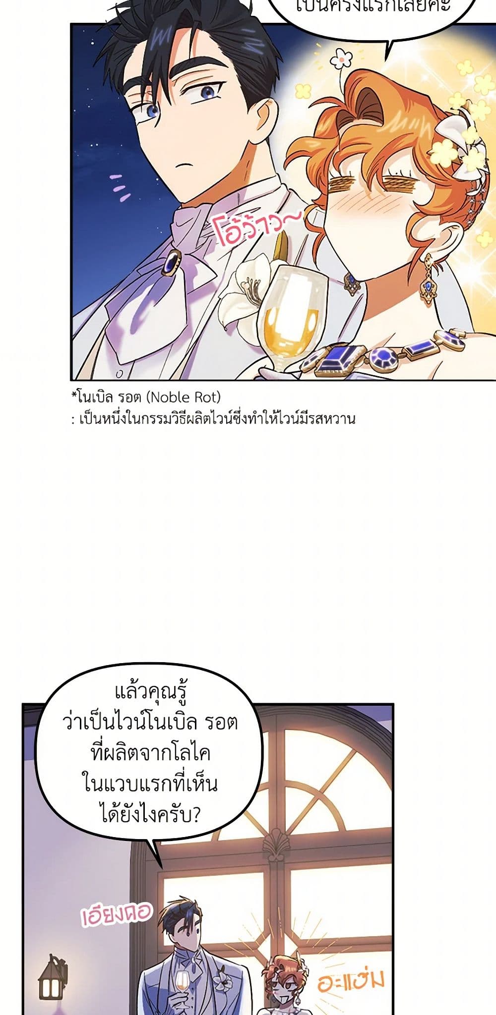 For Better or for Worse page 5