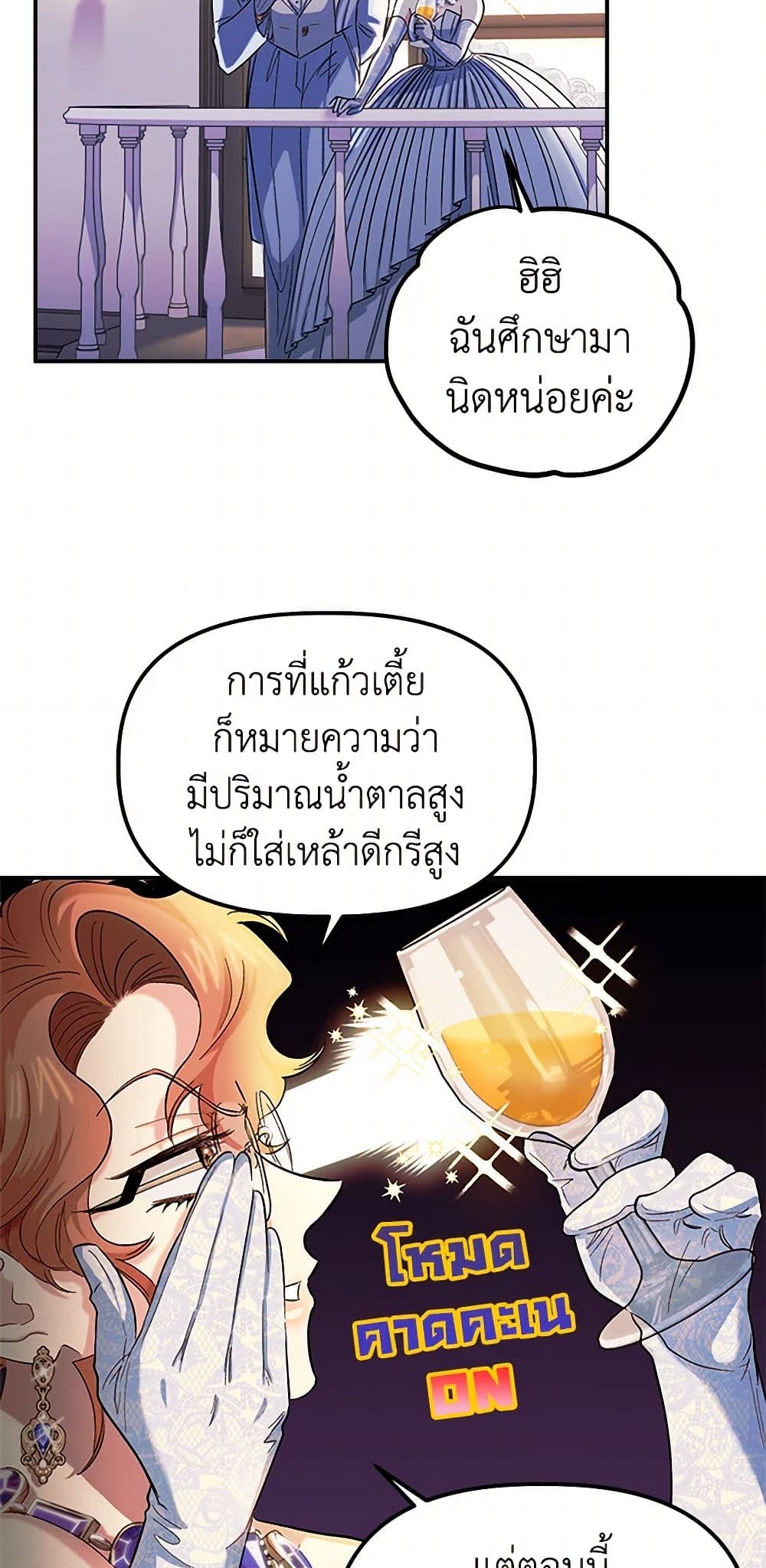 For Better or for Worse page 6
