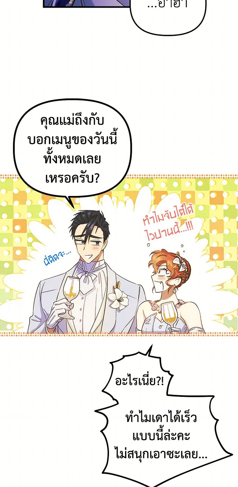 For Better or for Worse page 10