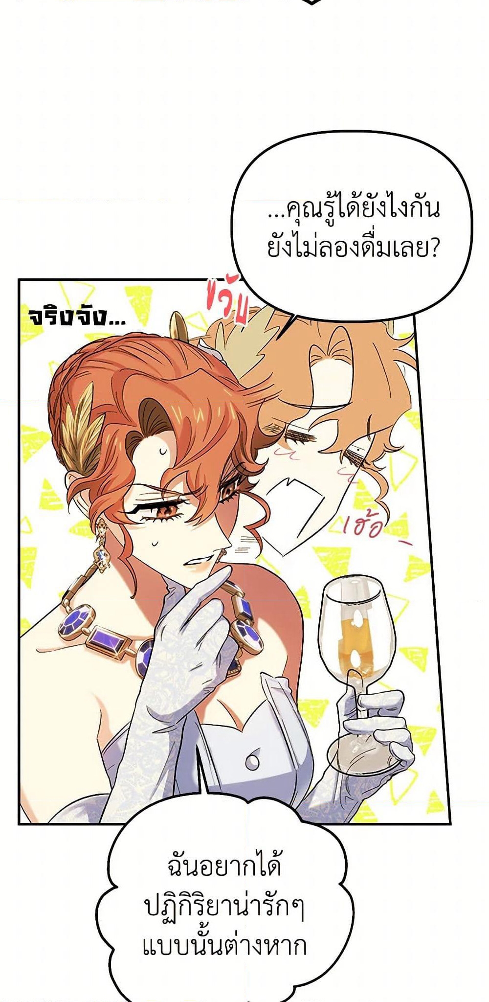 For Better or for Worse page 11