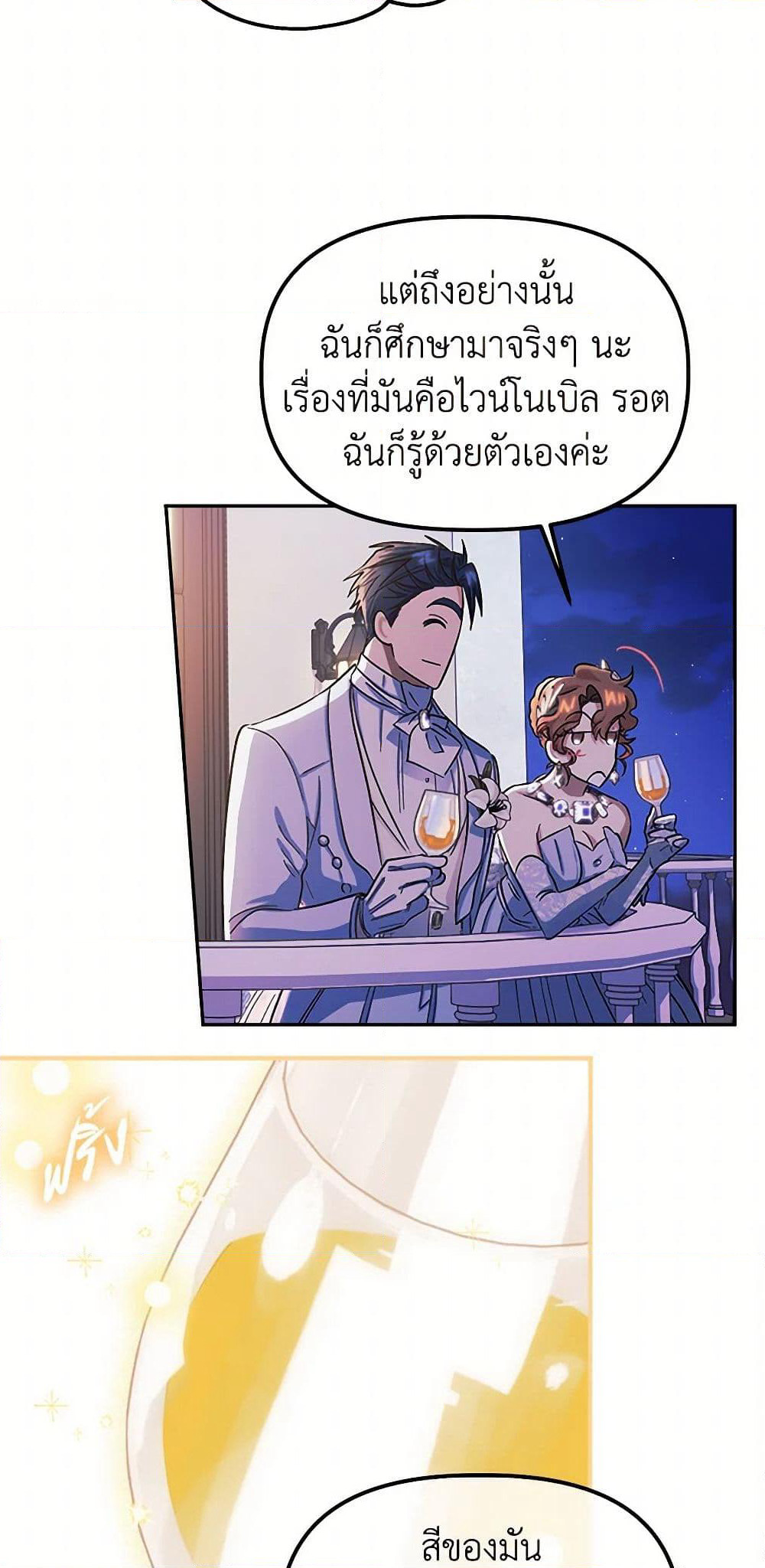For Better or for Worse page 12