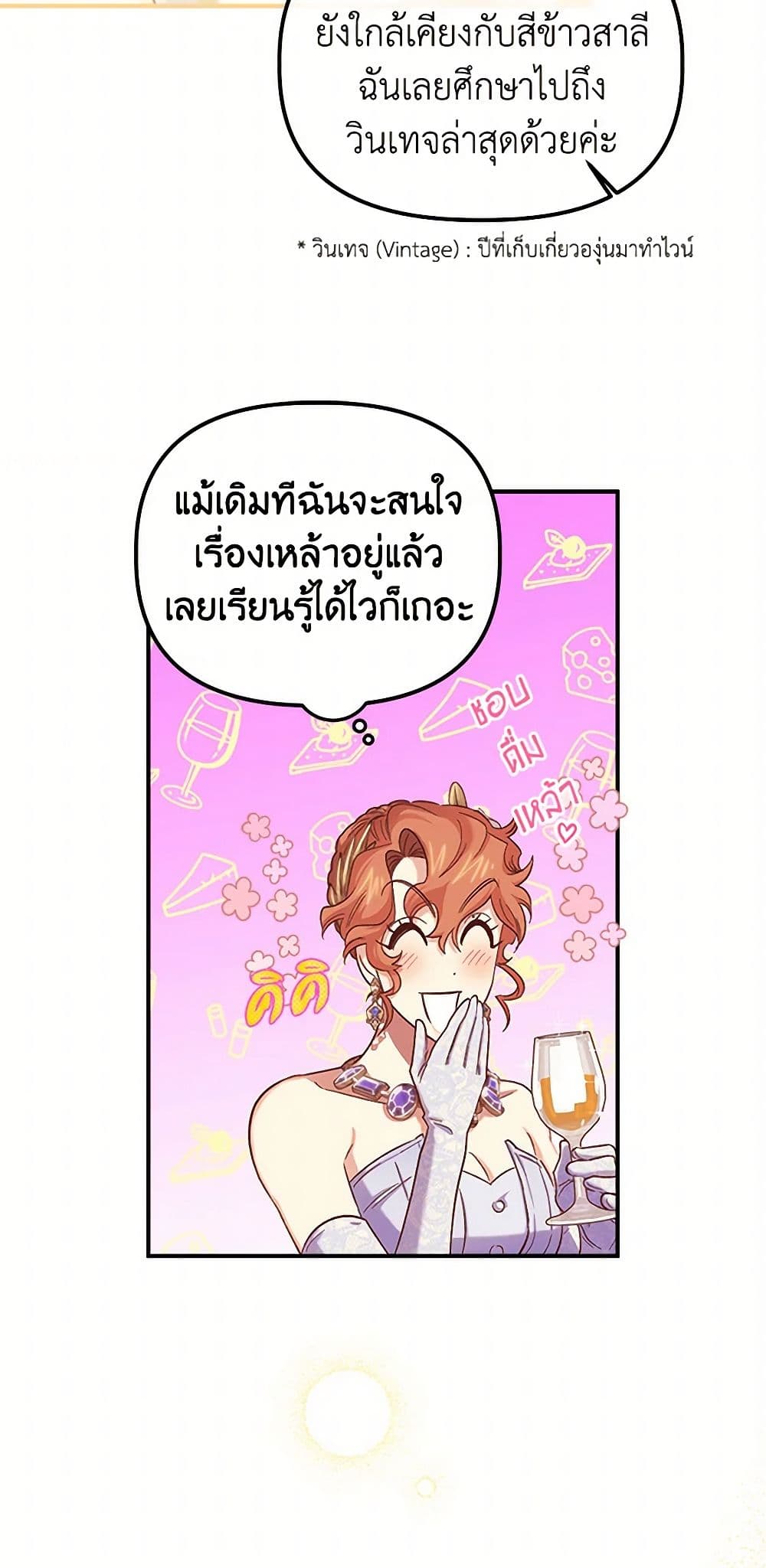 For Better or for Worse page 13