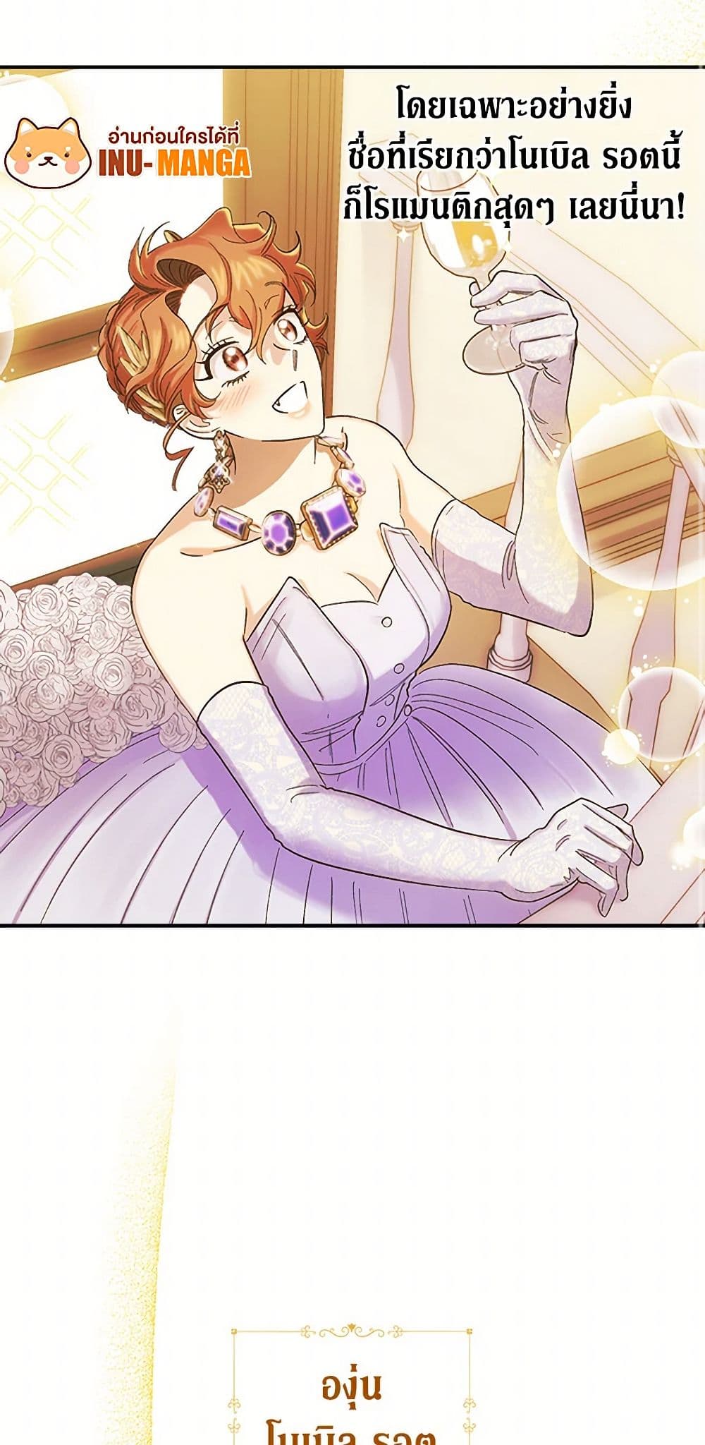 For Better or for Worse page 14