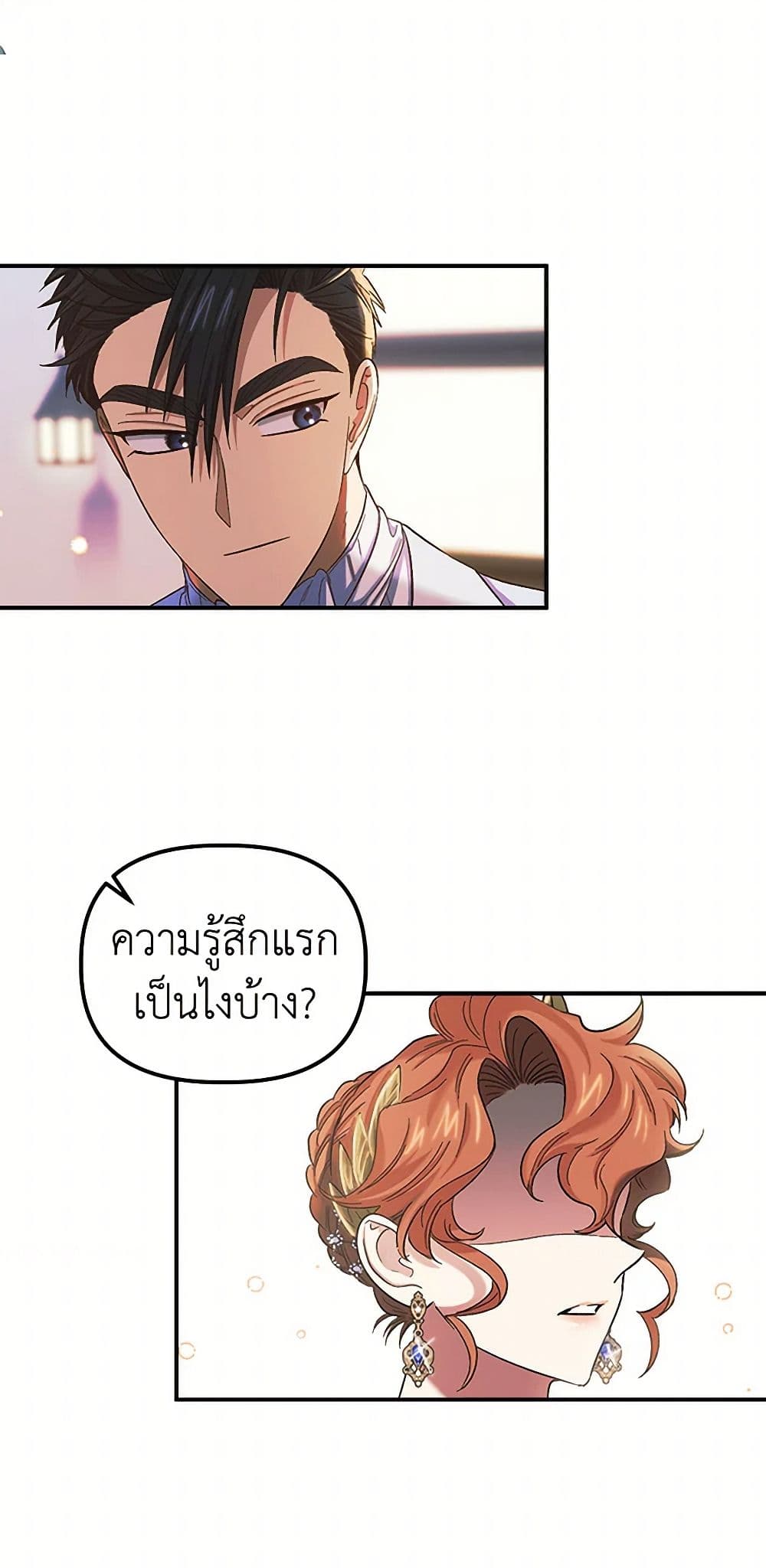 For Better or for Worse page 18