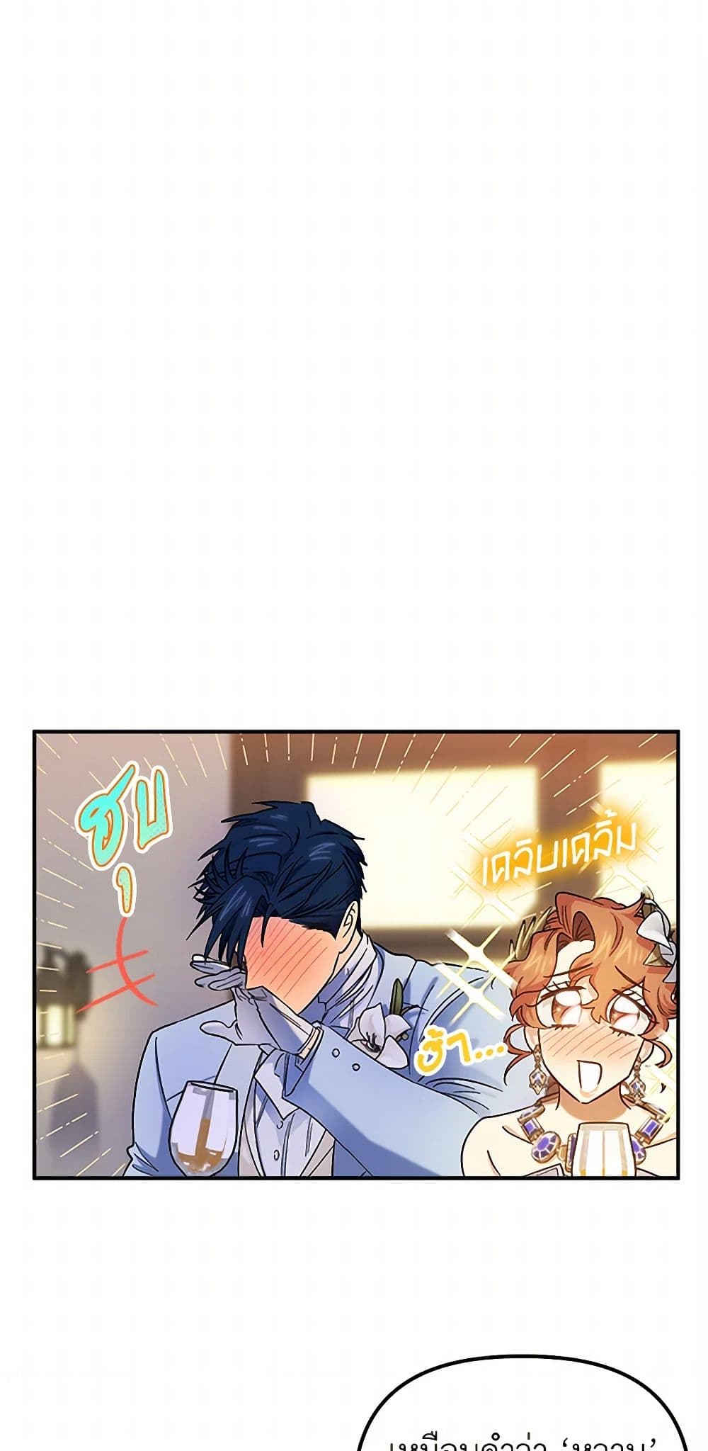 For Better or for Worse page 24