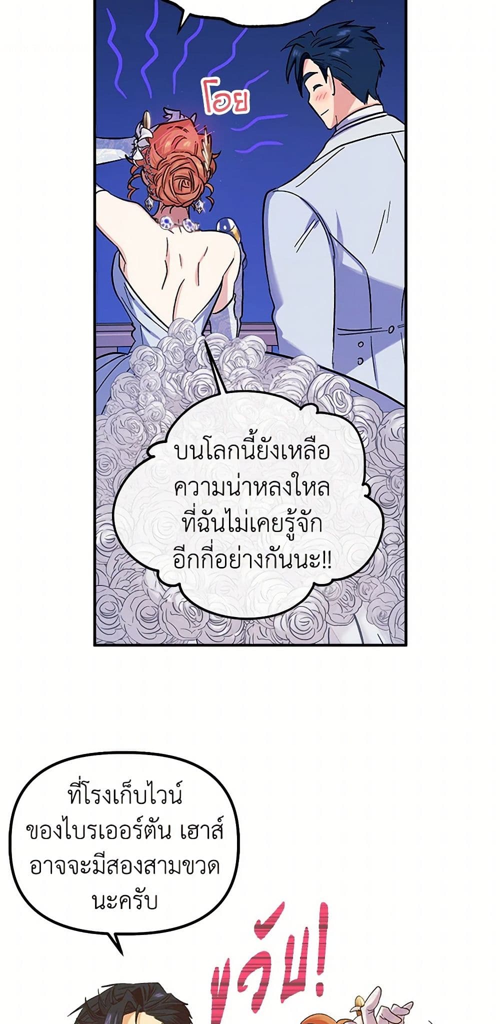 For Better or for Worse page 26
