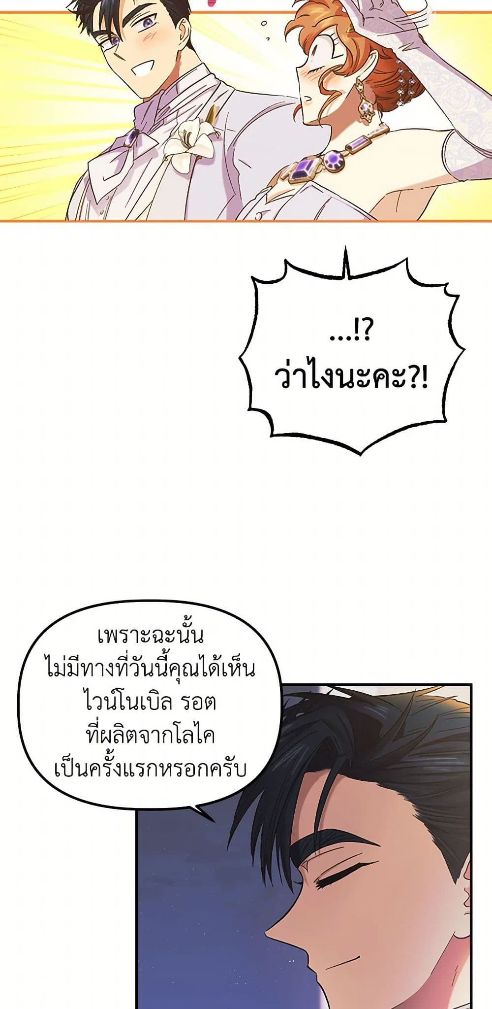 For Better or for Worse page 27