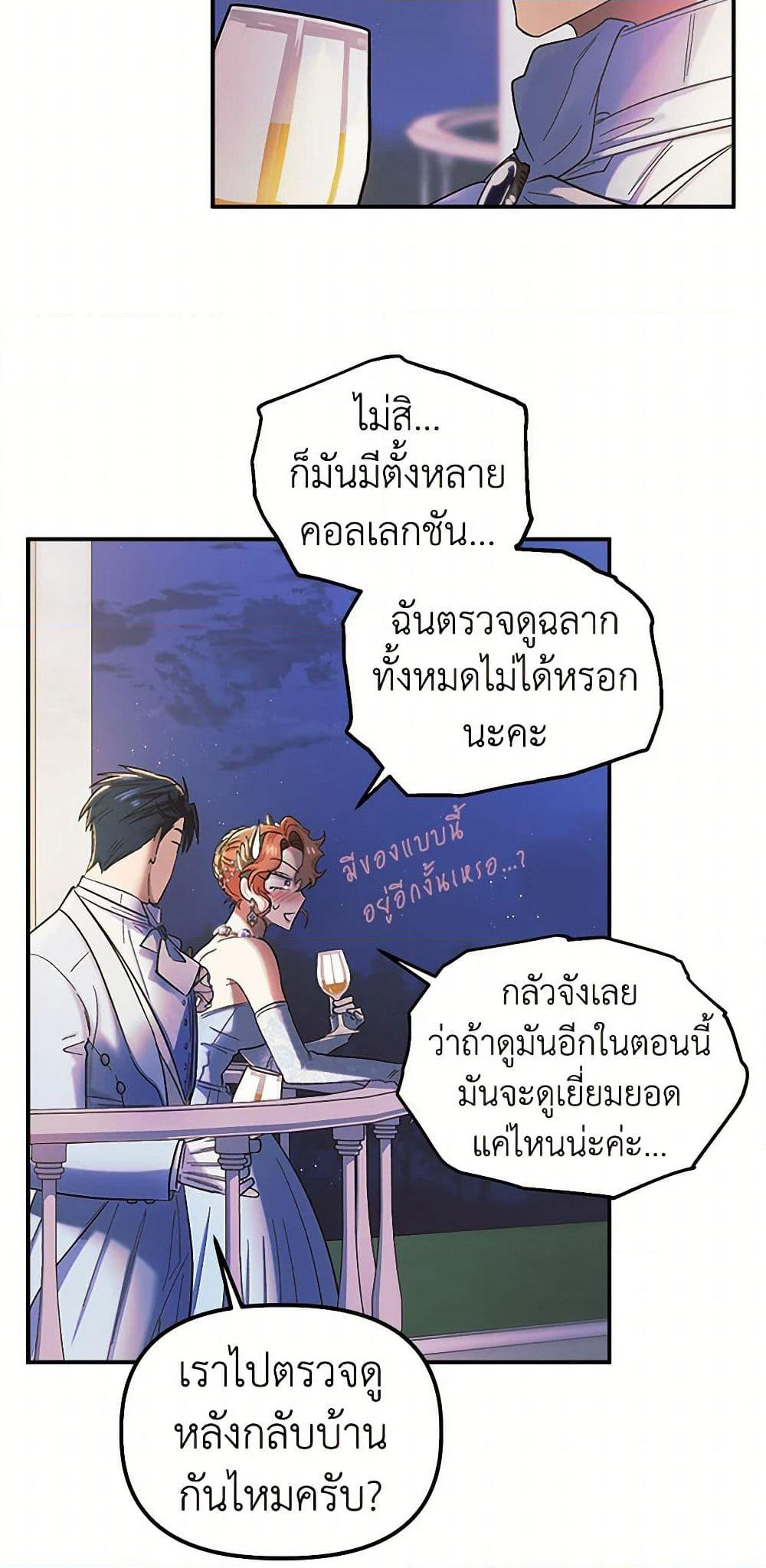 For Better or for Worse page 28