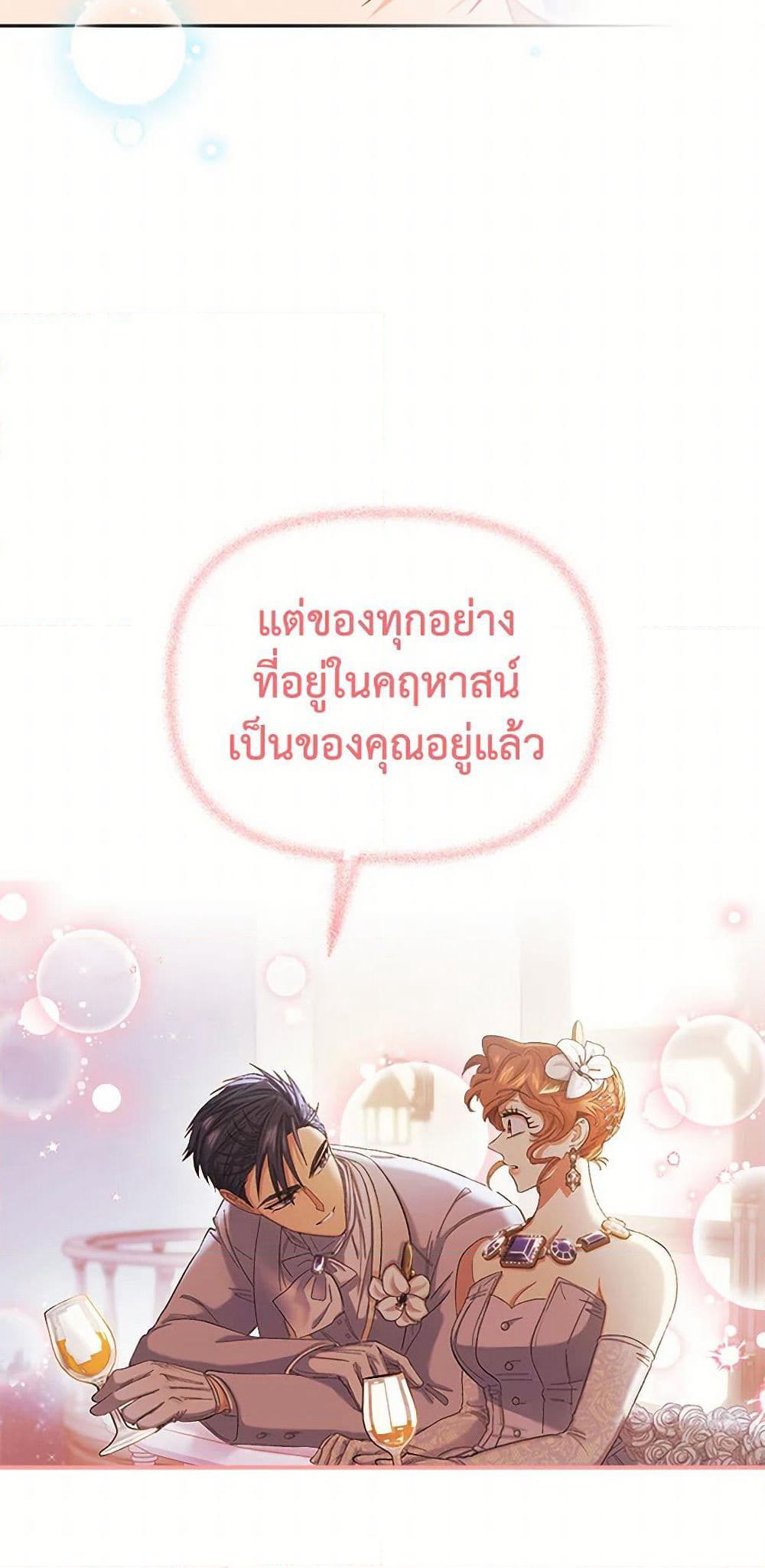 For Better or for Worse page 30