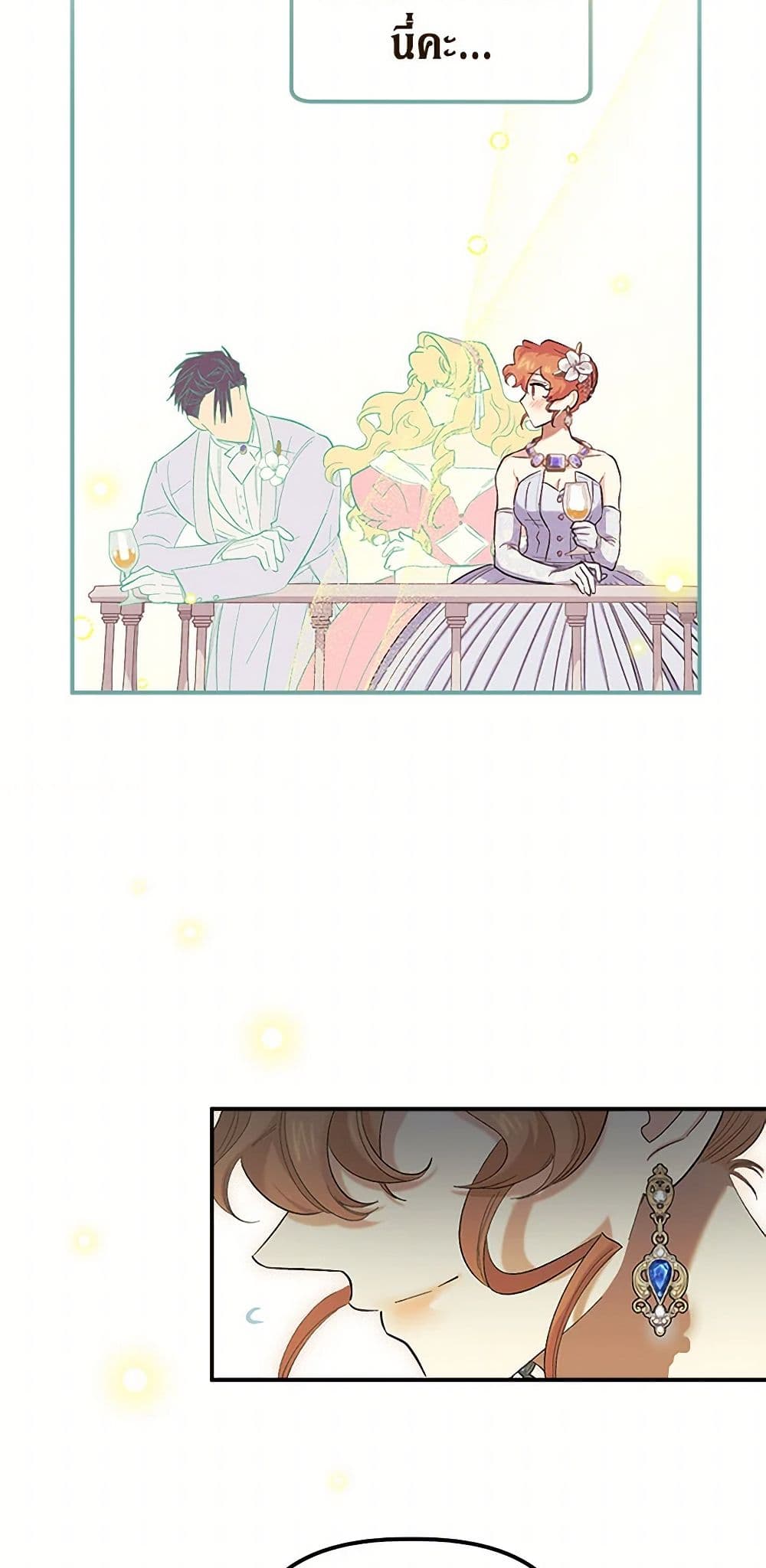 For Better or for Worse page 32