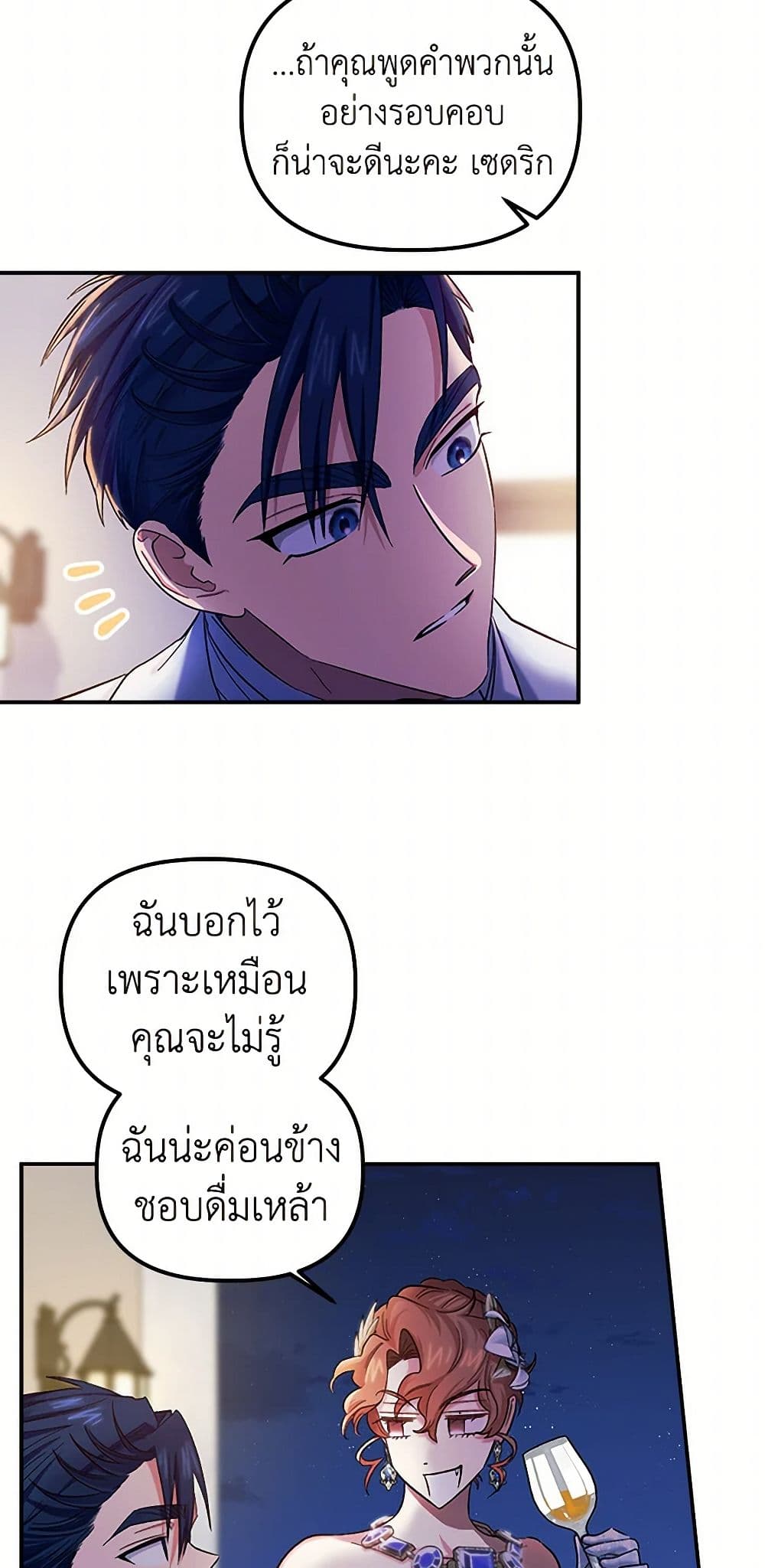 For Better or for Worse page 33