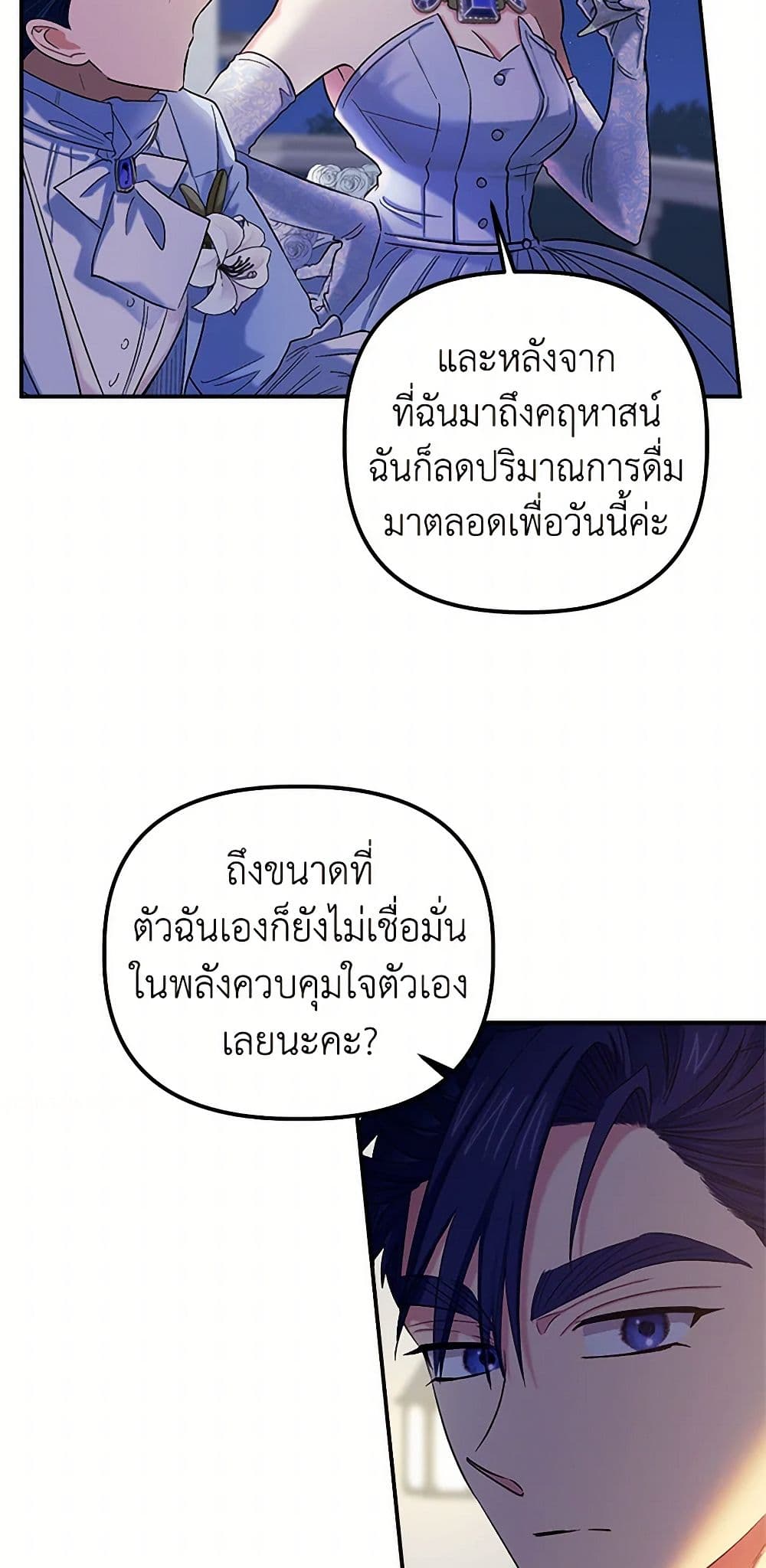 For Better or for Worse page 34