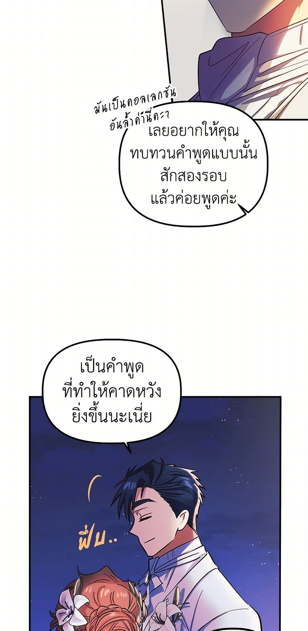 For Better or for Worse page 35