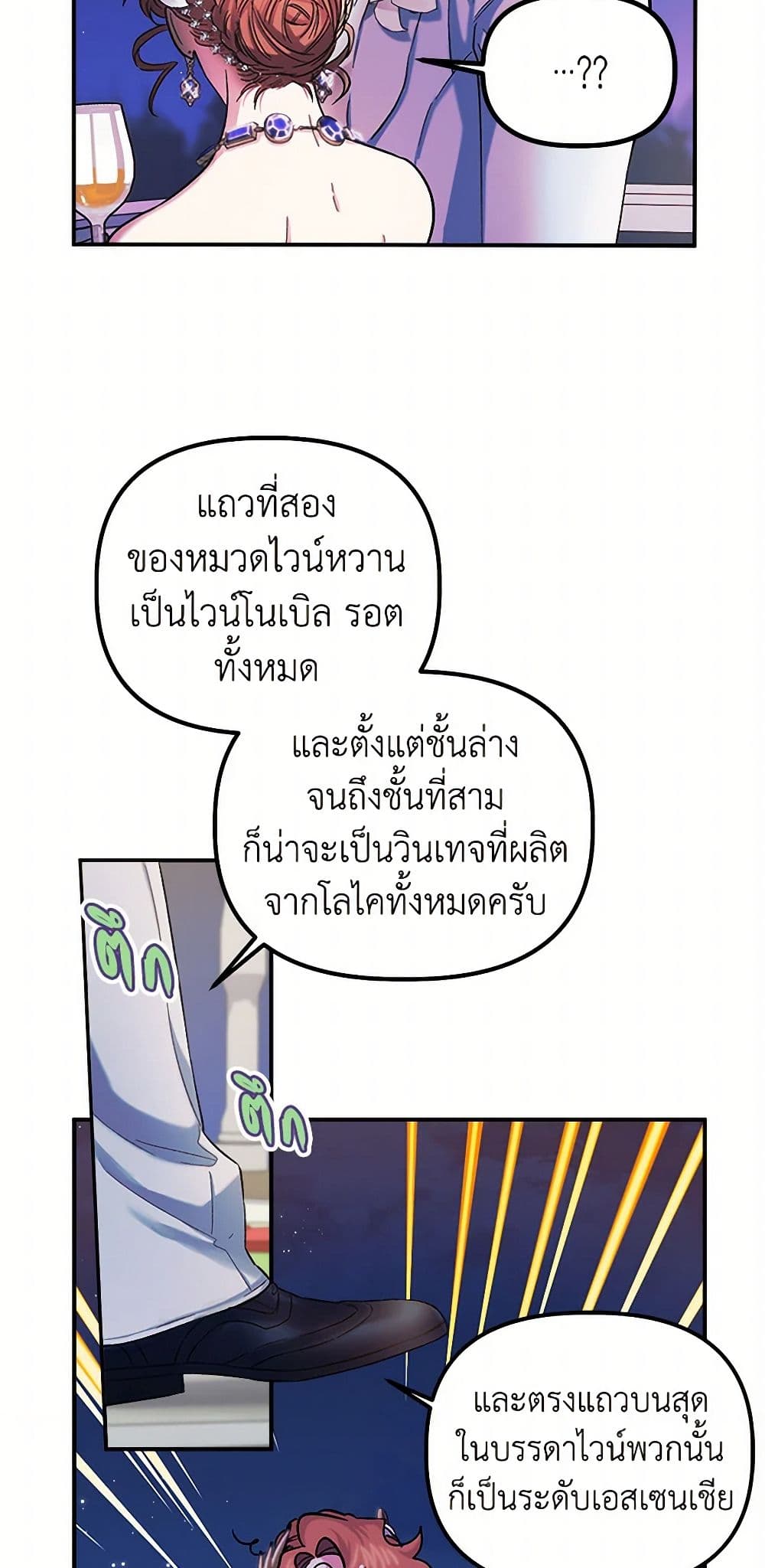 For Better or for Worse page 36