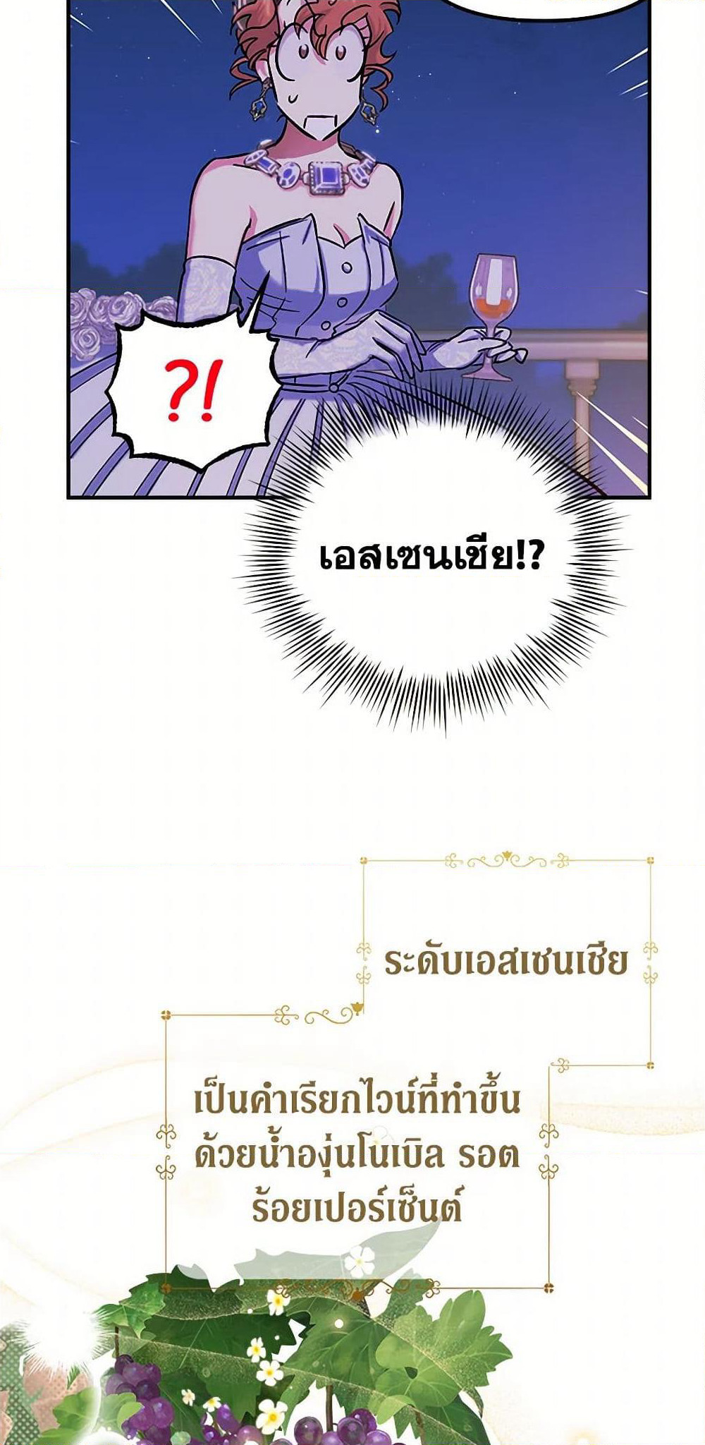 For Better or for Worse page 37