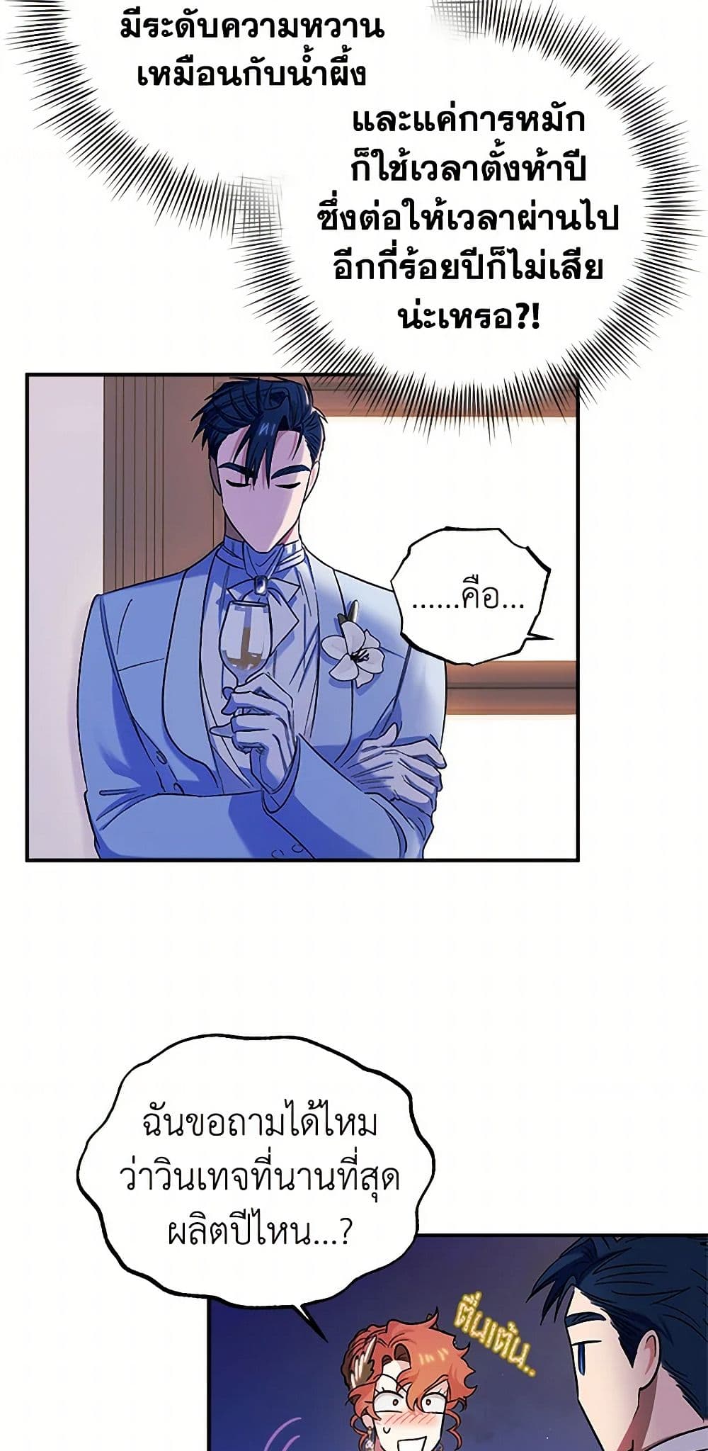 For Better or for Worse page 39