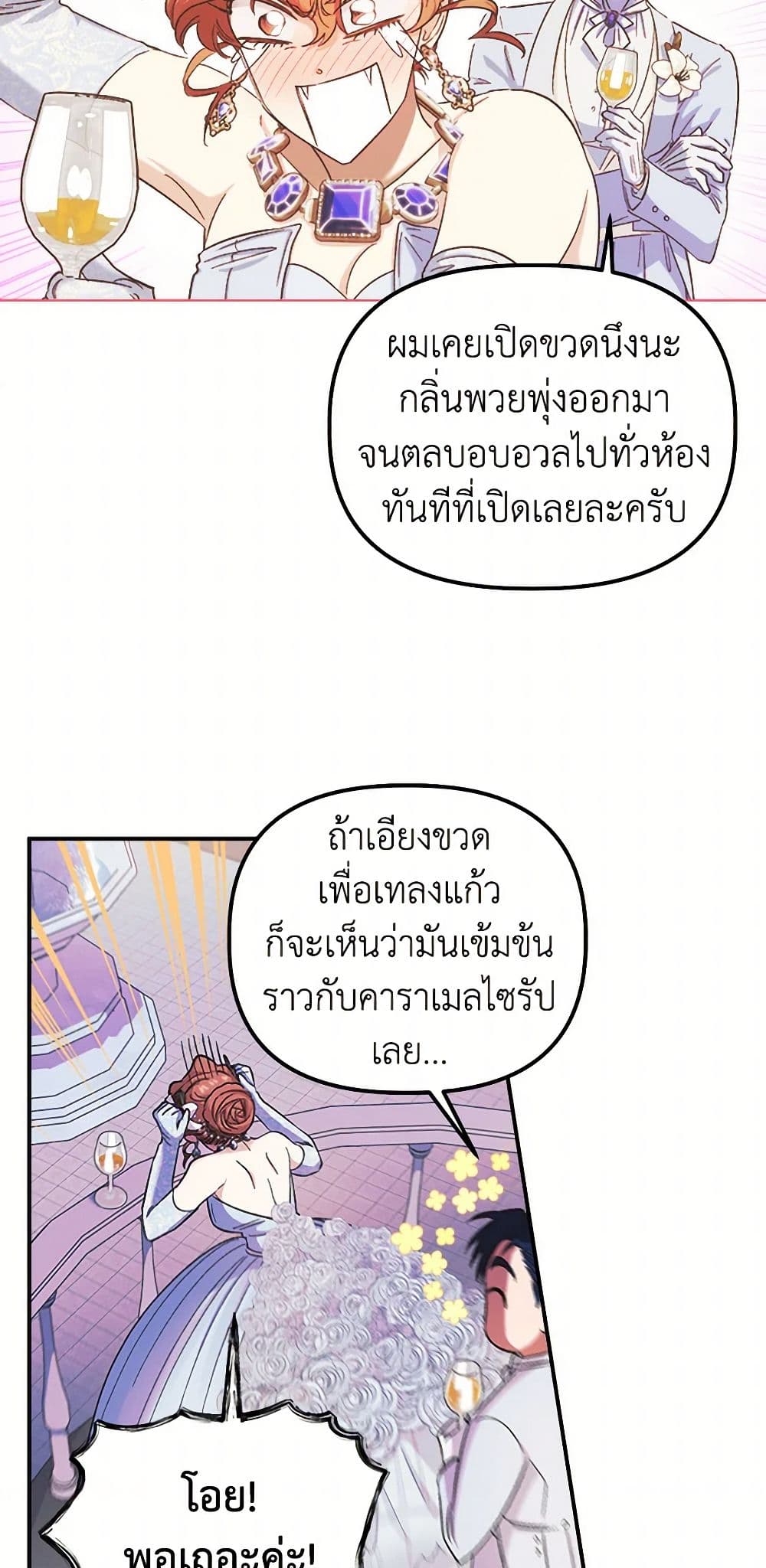 For Better or for Worse page 41