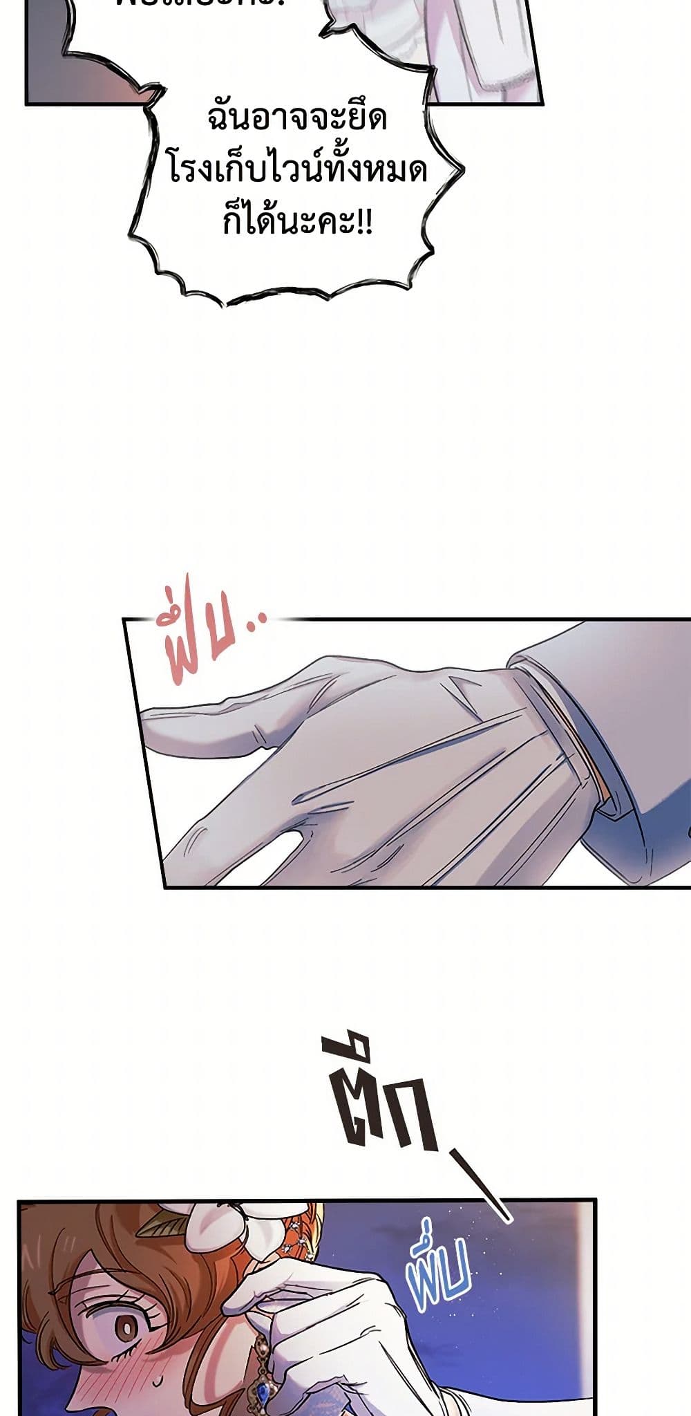 For Better or for Worse page 42