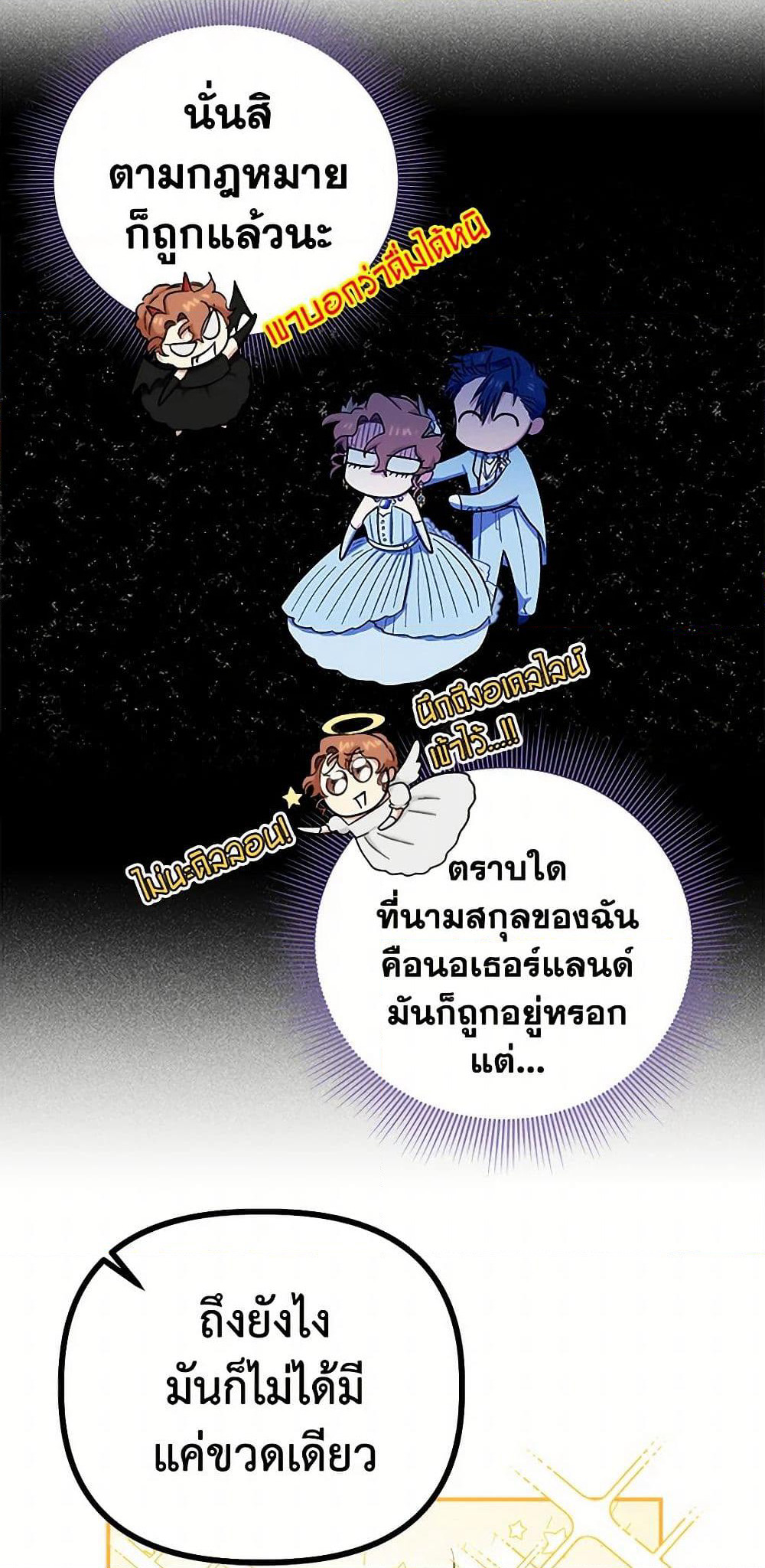 For Better or for Worse page 44
